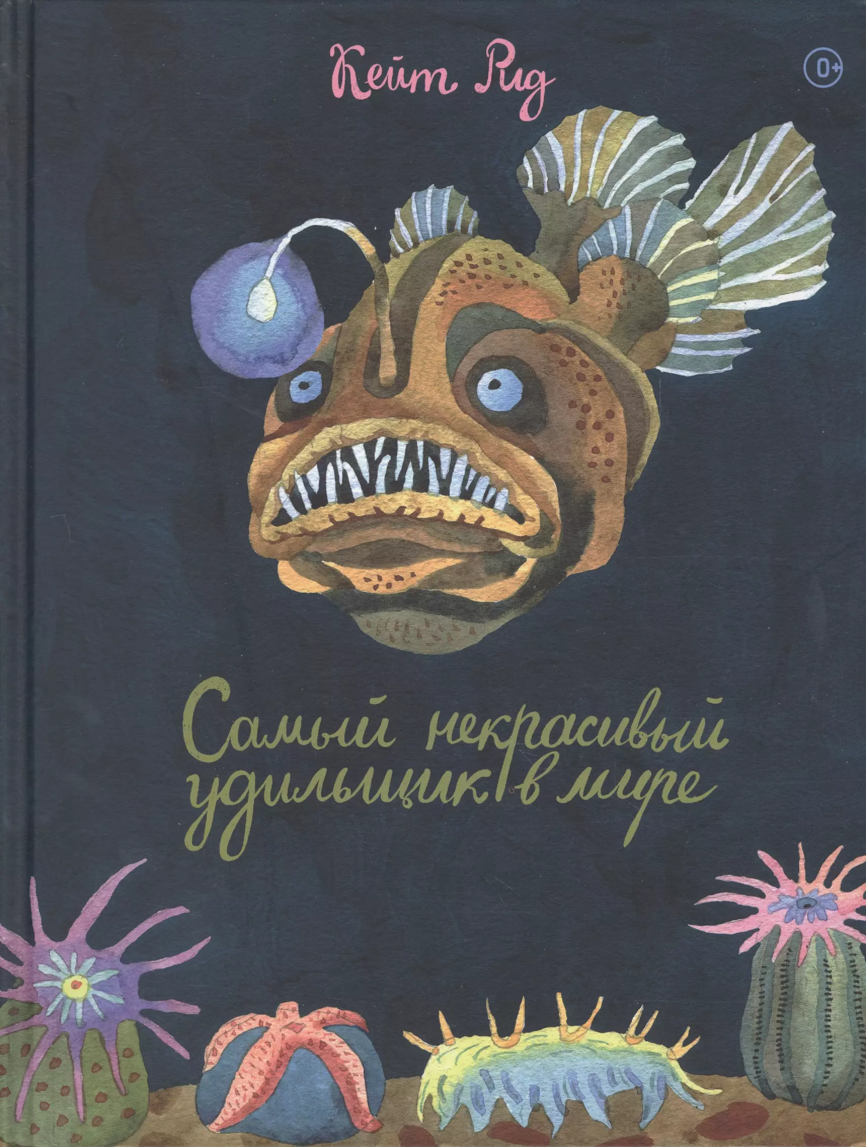 Книги про рыб. Советские детские книги о рыбах. Детские книги про рыбку. Книги про рыб для детей.