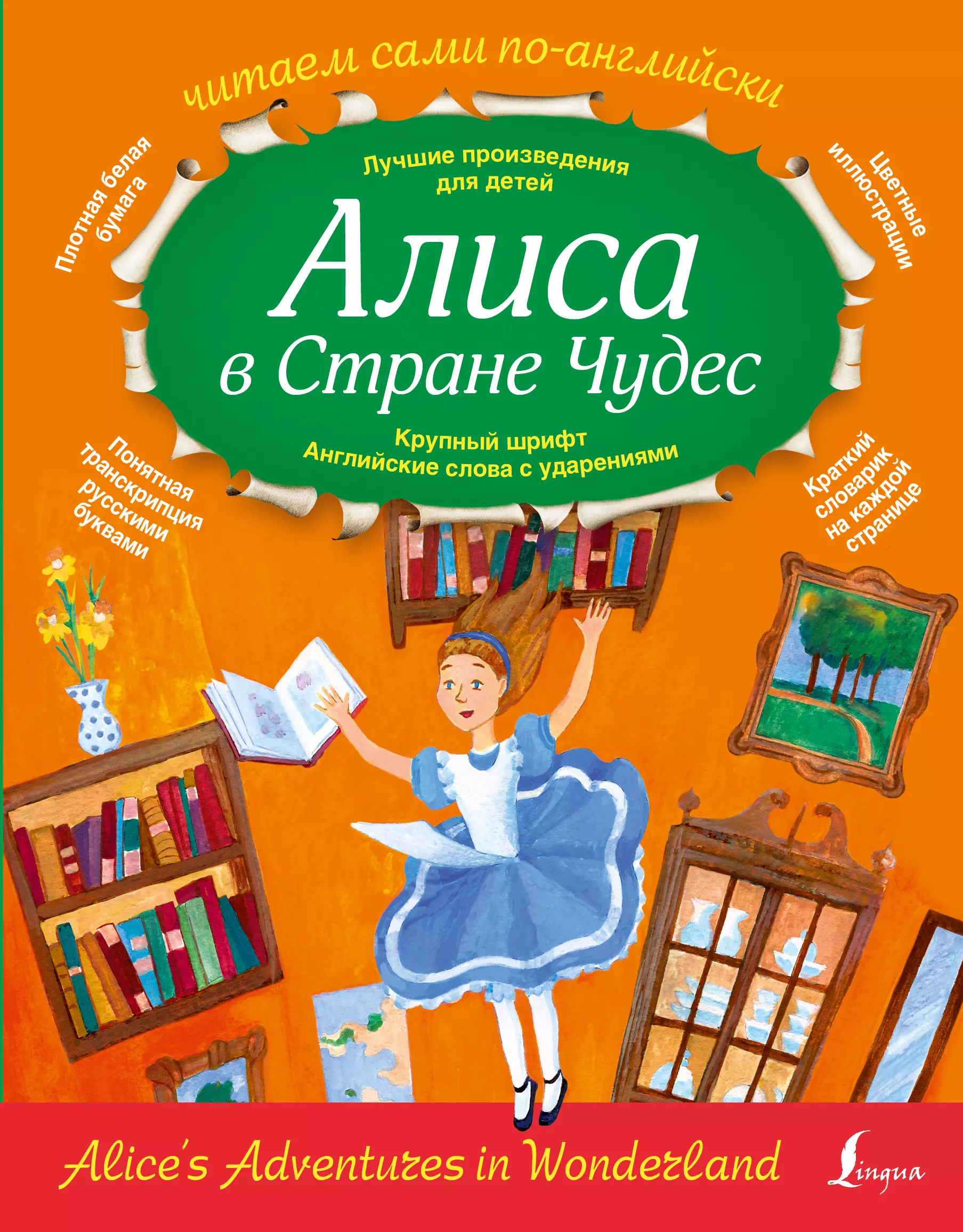 Бесплатные книги на алисе