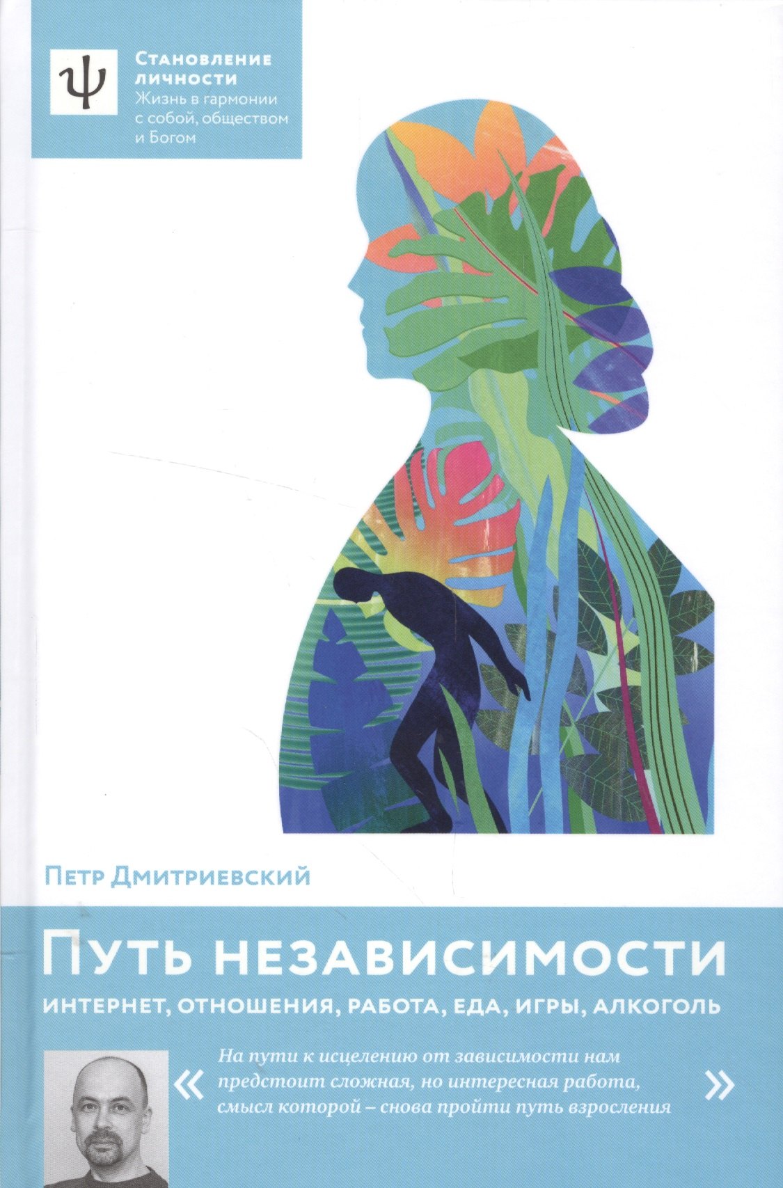 

Путь независимости. Интернет, отношения, работа, еда, игры, алкоголь
