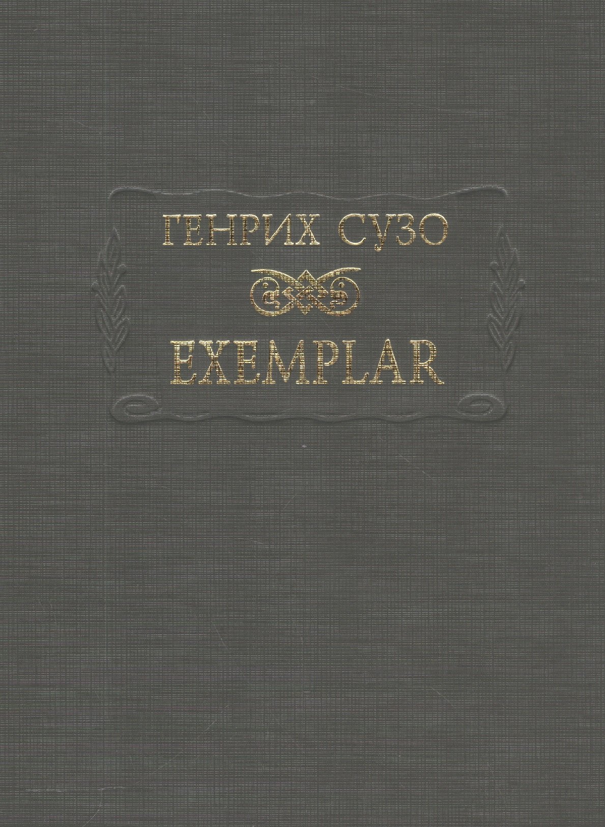 

Exemplar