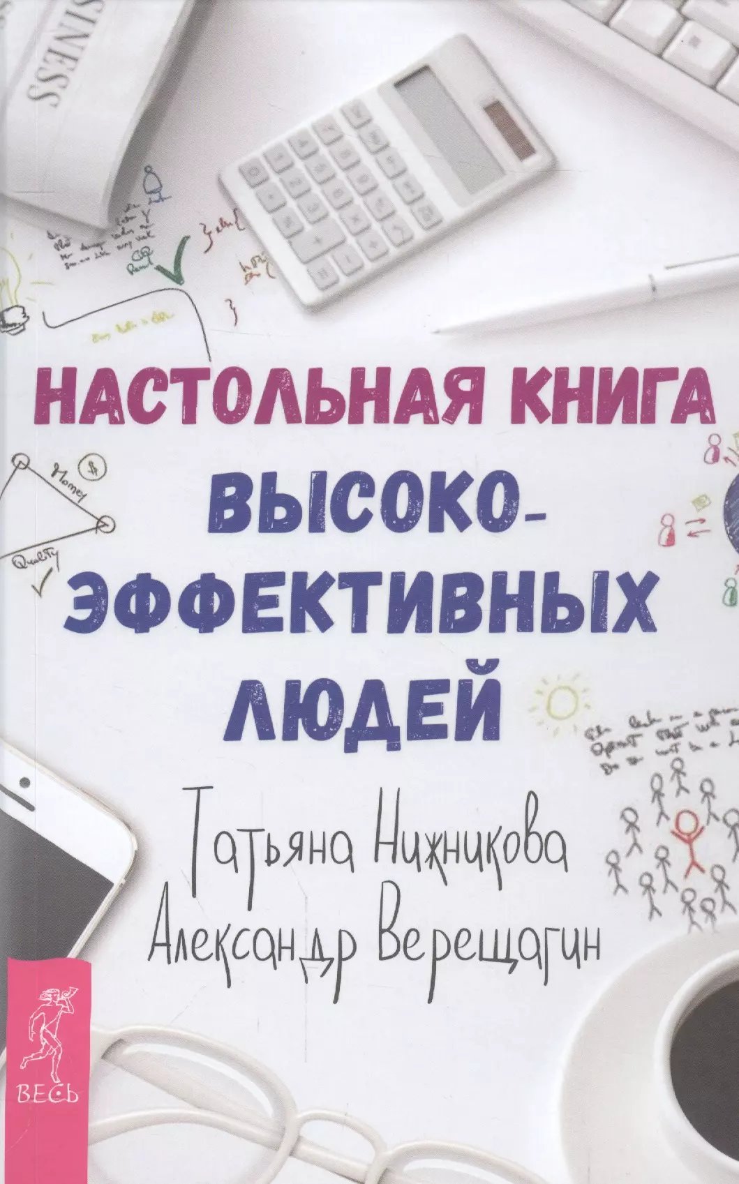 Настольная книга. Настольная книга журналиста. Проект моя настольная книга. Картинки настольная книга.