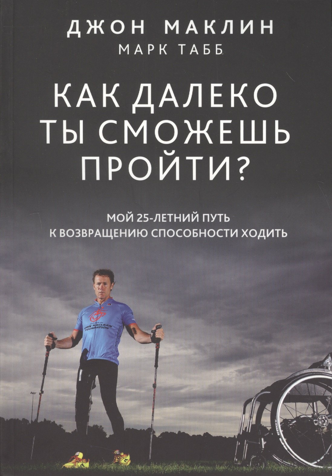 

Как далеко ты сможешь пройти