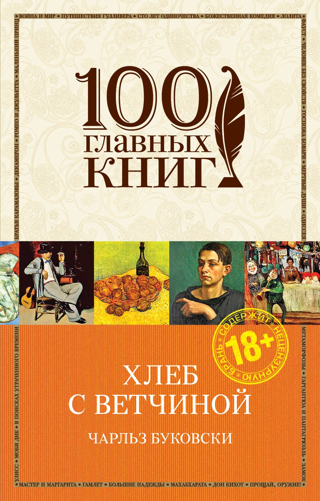 

Хлеб с ветчиной