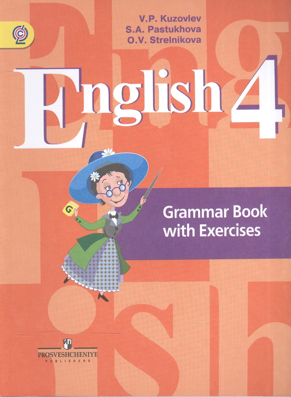 

Английский язык. 4 кл. Грамматический справочник с упражнениями. (ФГОС)