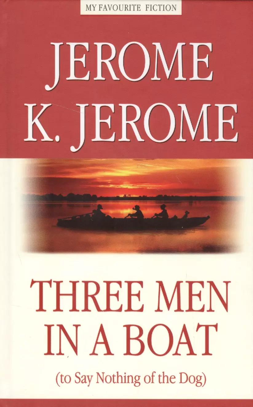 Джером Джером Клапка - Трое в лодке, не считая собаки (Three Men in a Boat (to Say Nothing of the Dog))