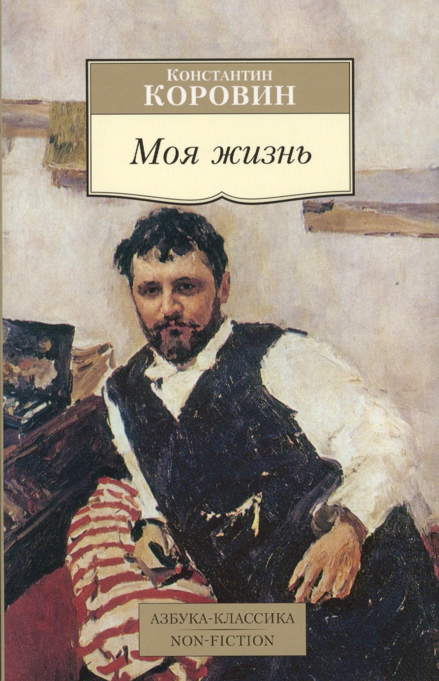 

Моя жизнь