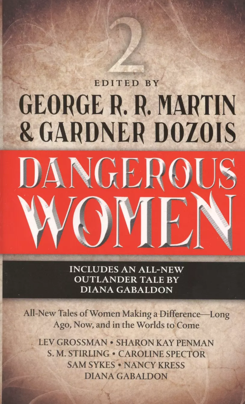 Мартин Джордж Р.Р. - Dangerous Women 2 (м)