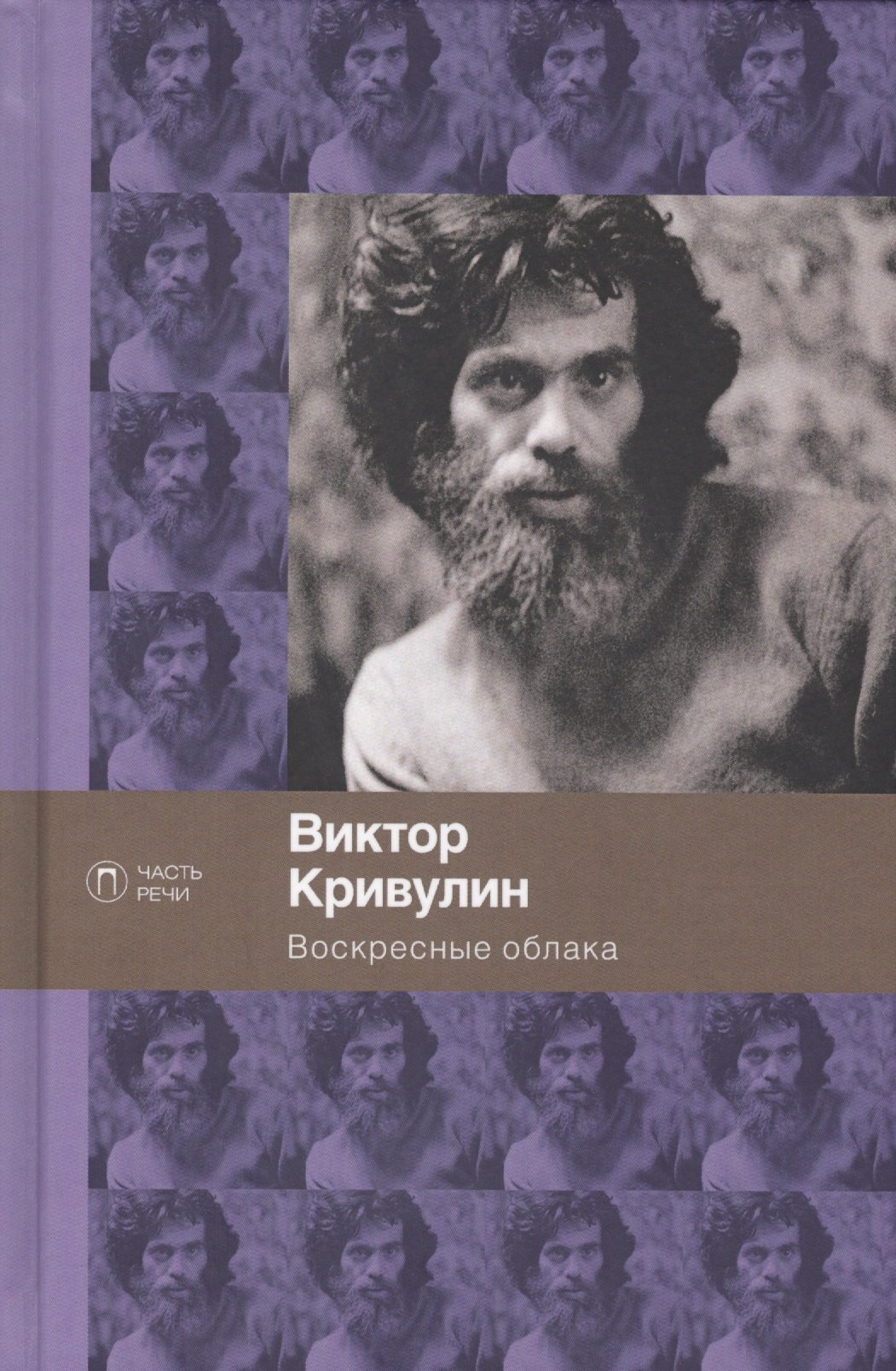 

Воскресные облака