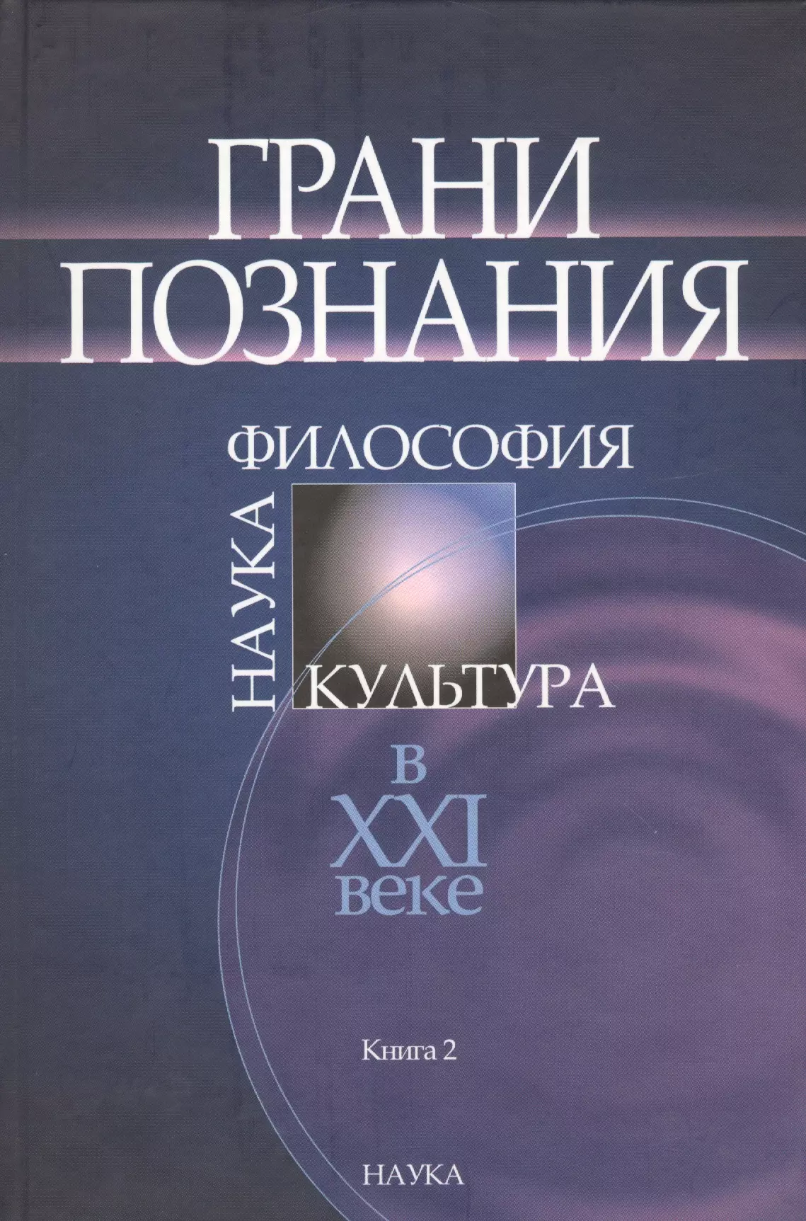 Наука книги