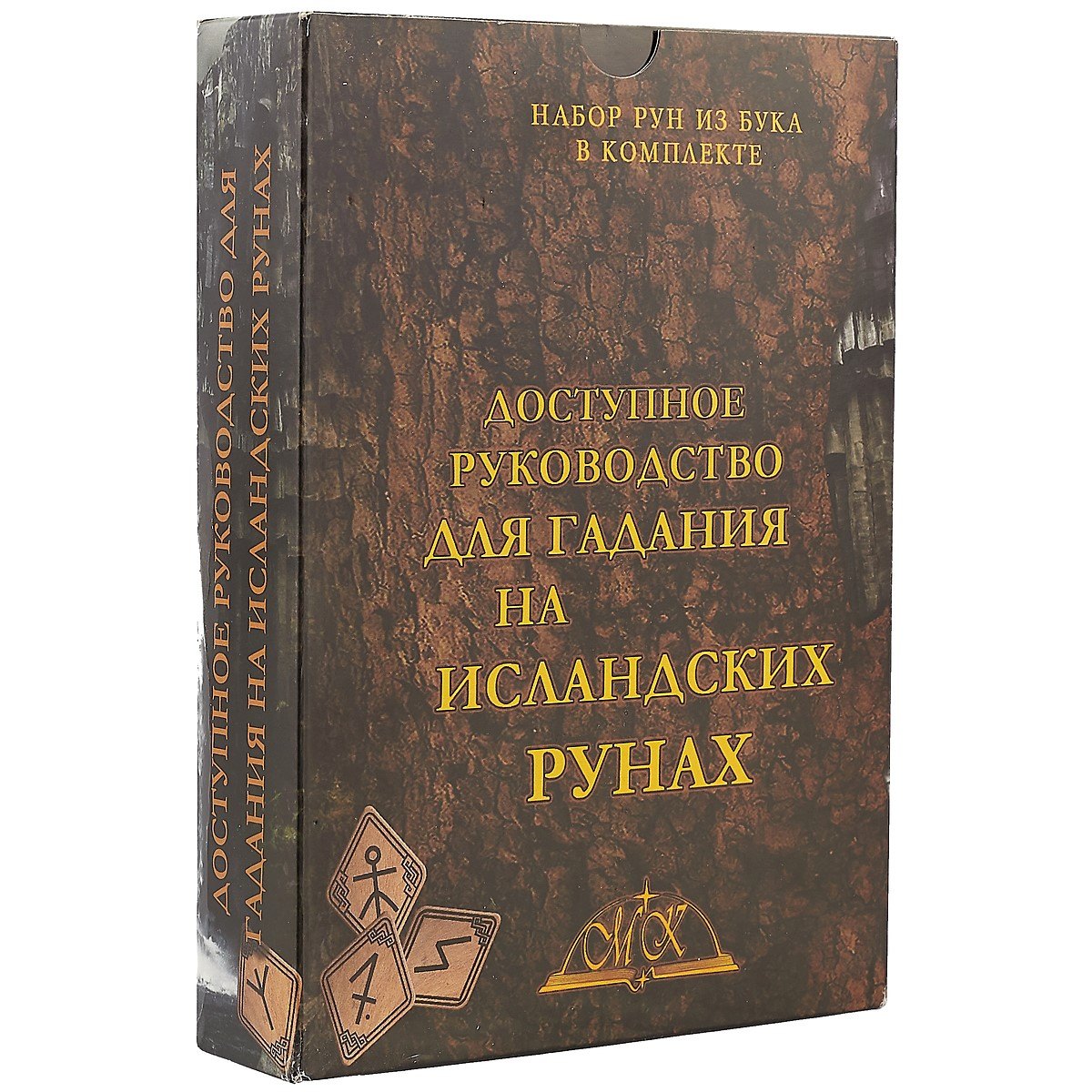 

Доступное руководство для гадания на исландских рунах Набор рун из бука в комплекте (коробка)