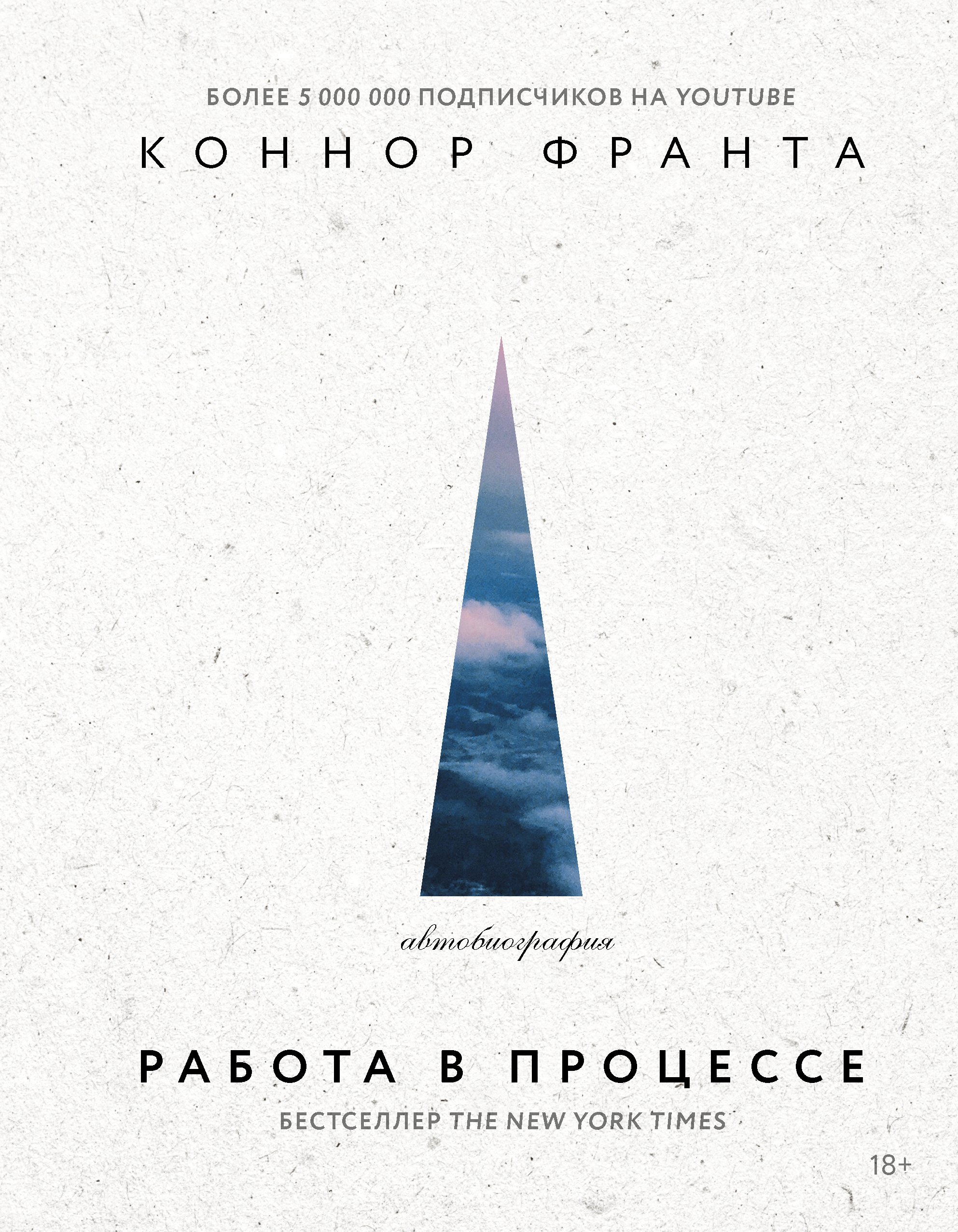 

Работа в процессе