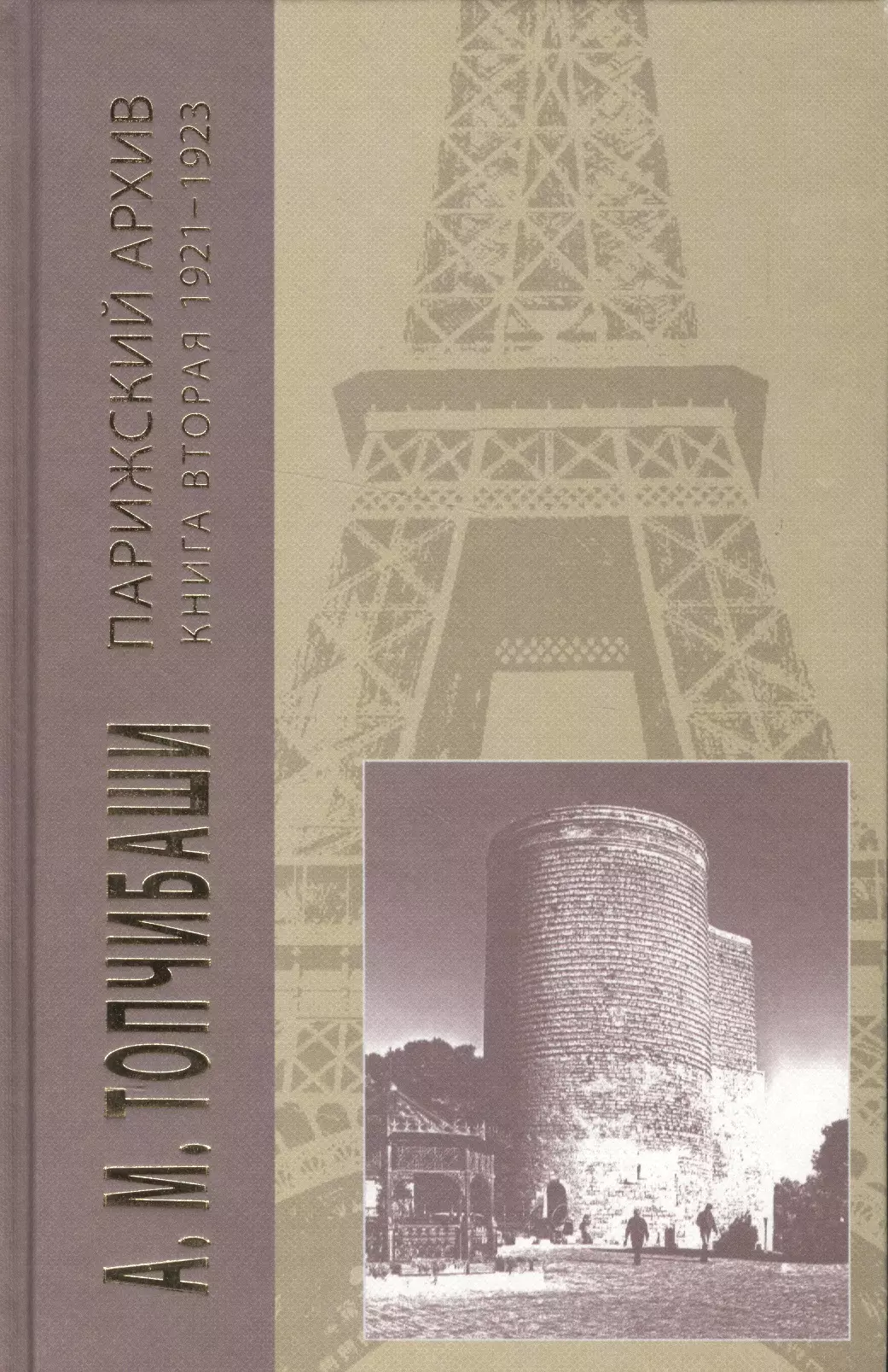 Купить Книгу 1940 Года