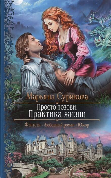 Алекс найт "моя песня". Алекс найт фальшивый брак. Алекс найт "моя песня". Моя рогатая практика алекс найт. Моя рогатая практика алекс найт.