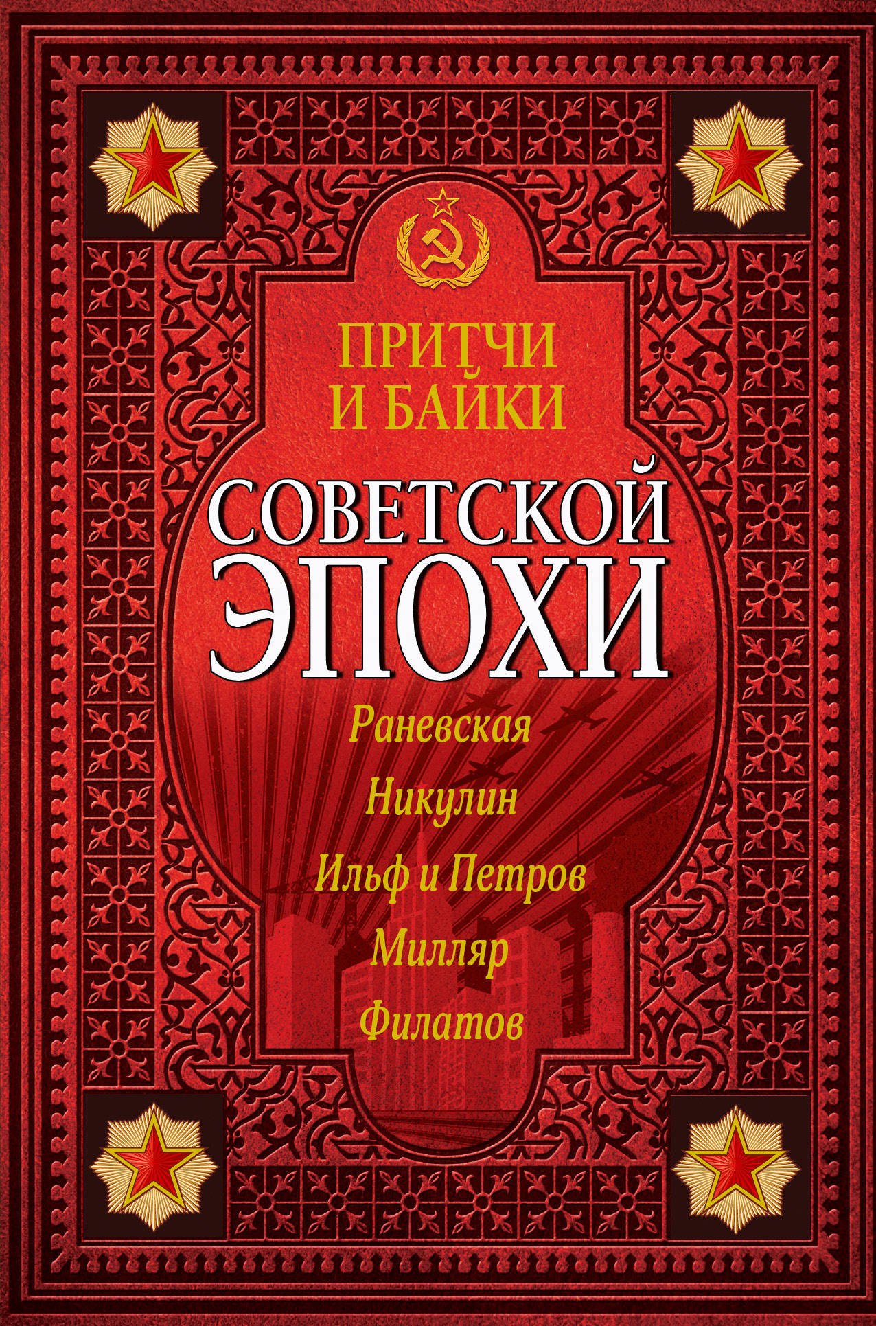 Книги про эпохи