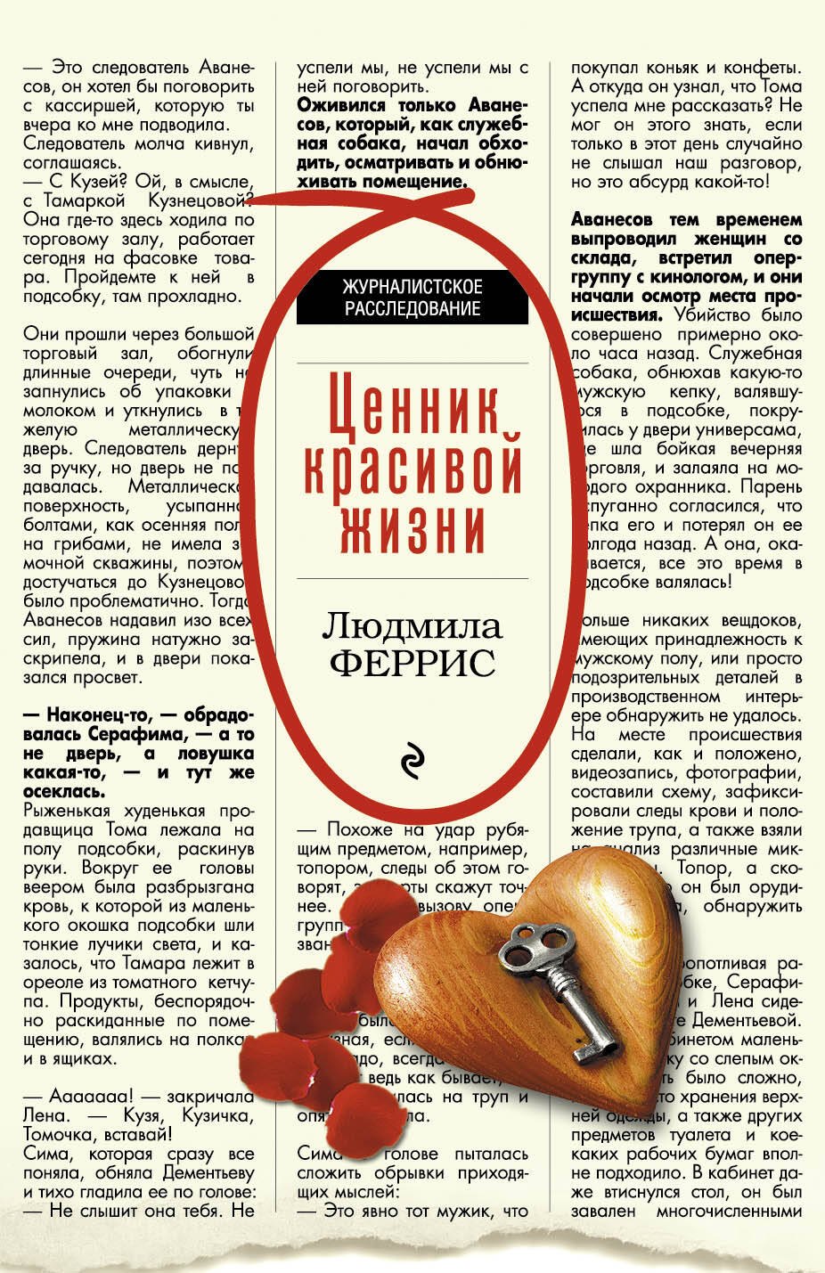 

Ценник красивой жизни