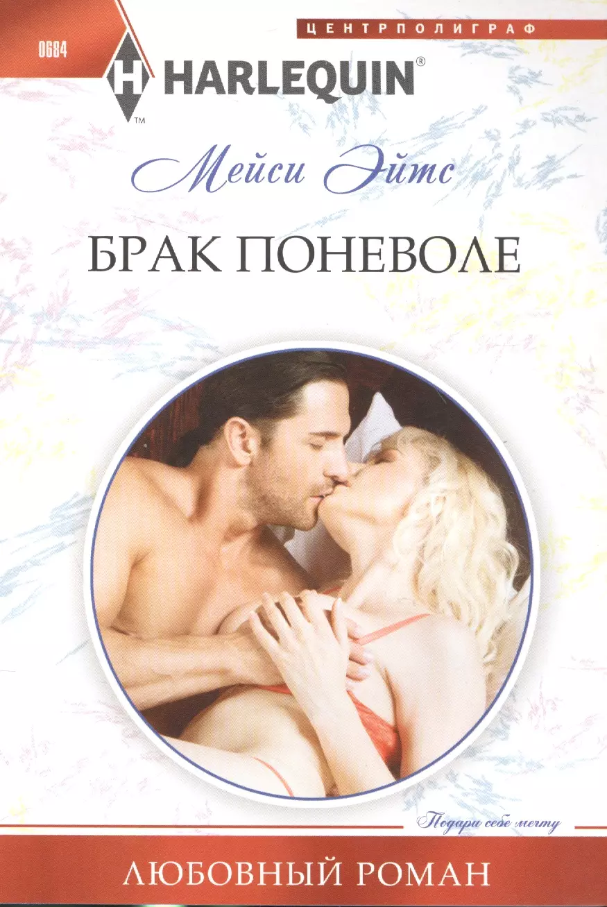 современные любовные романы русских авторов измена фото 55