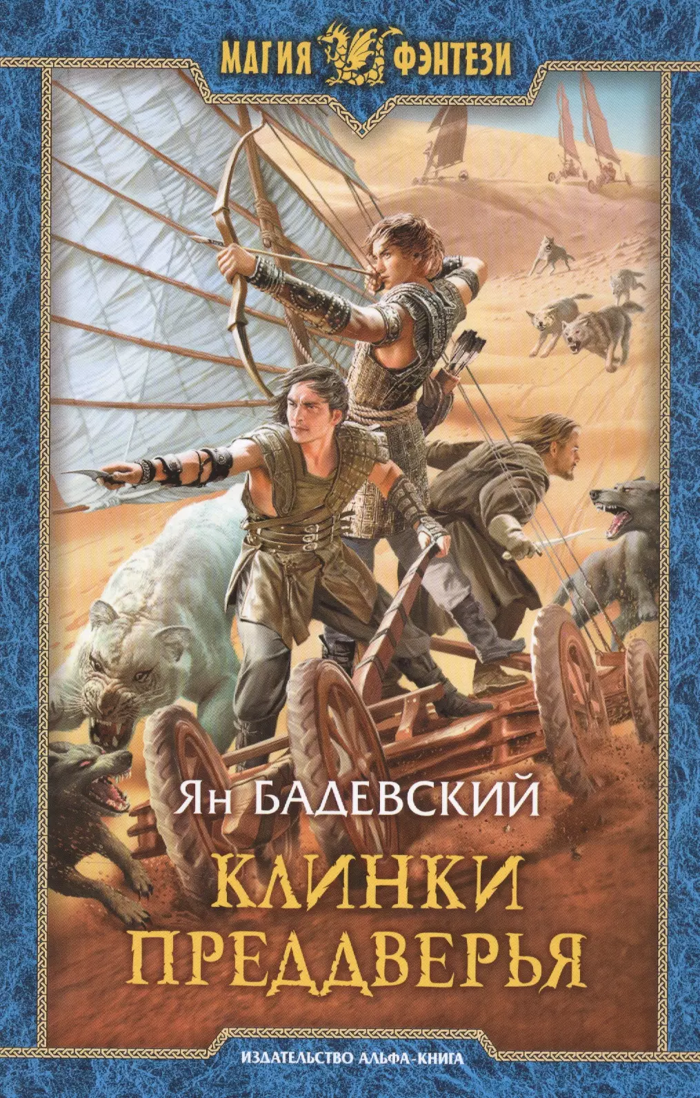 Книги про попаданцев в игре