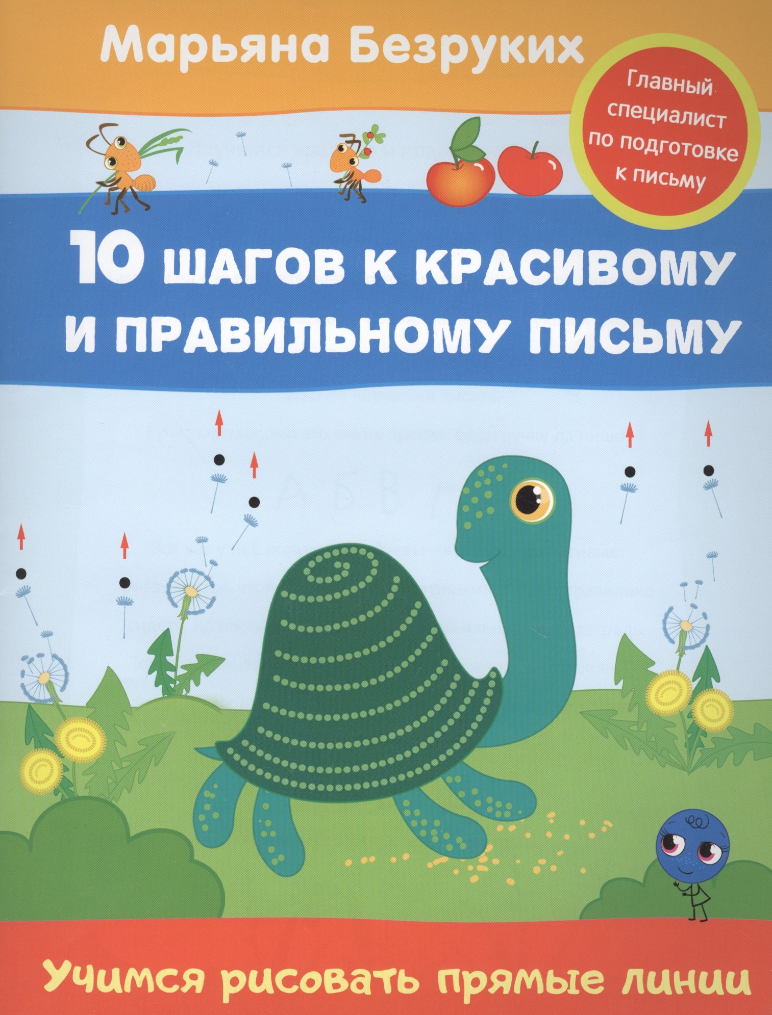 

Учимся рисовать прямые линии