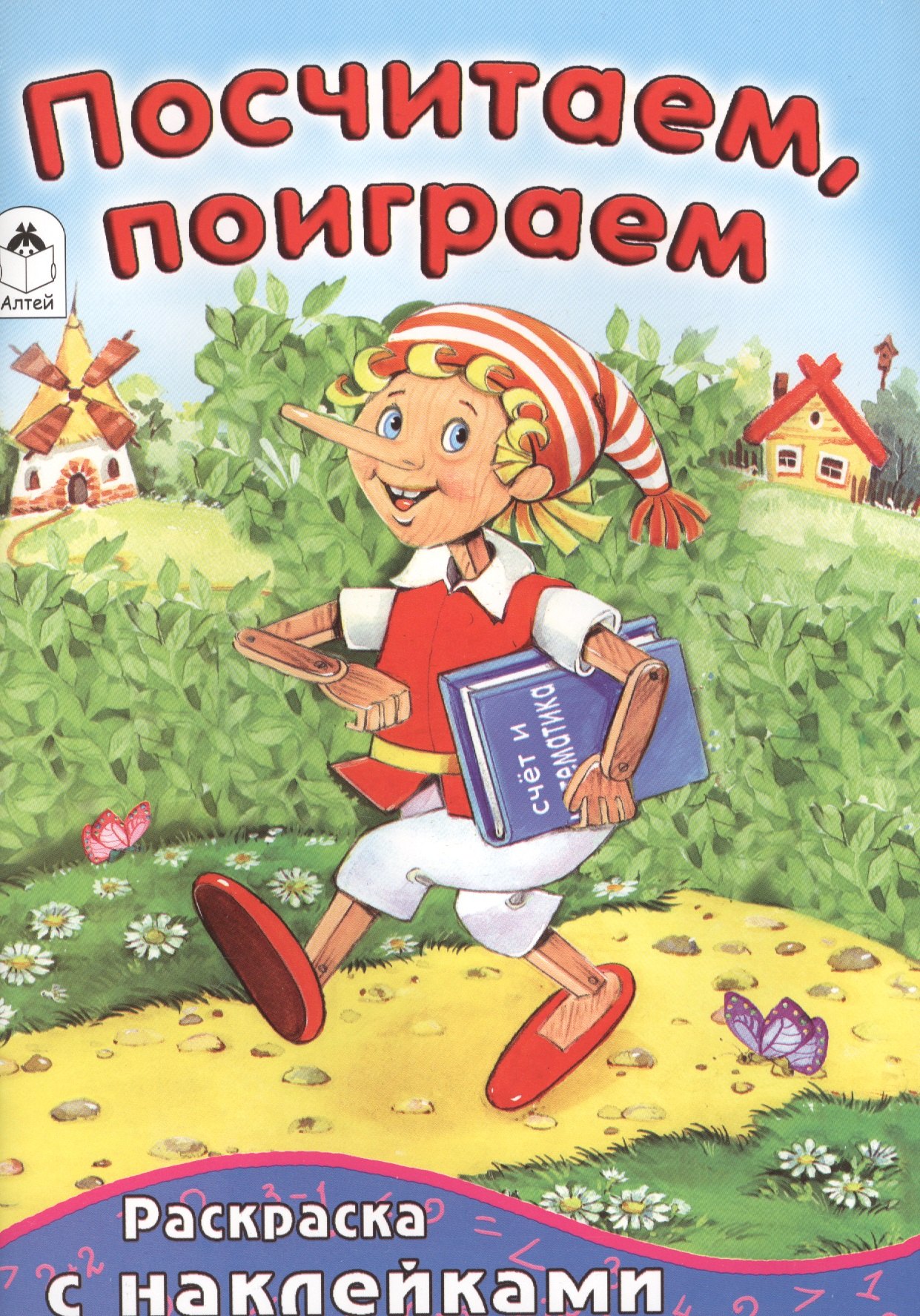 

Посчитаем, поиграем
