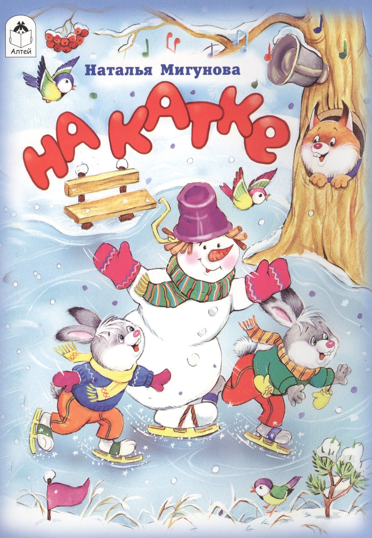 

На катке