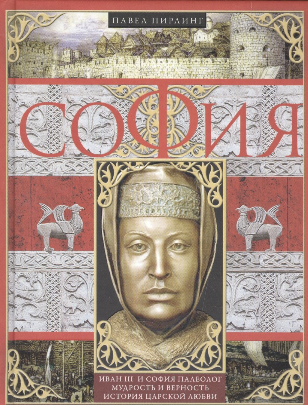 

София