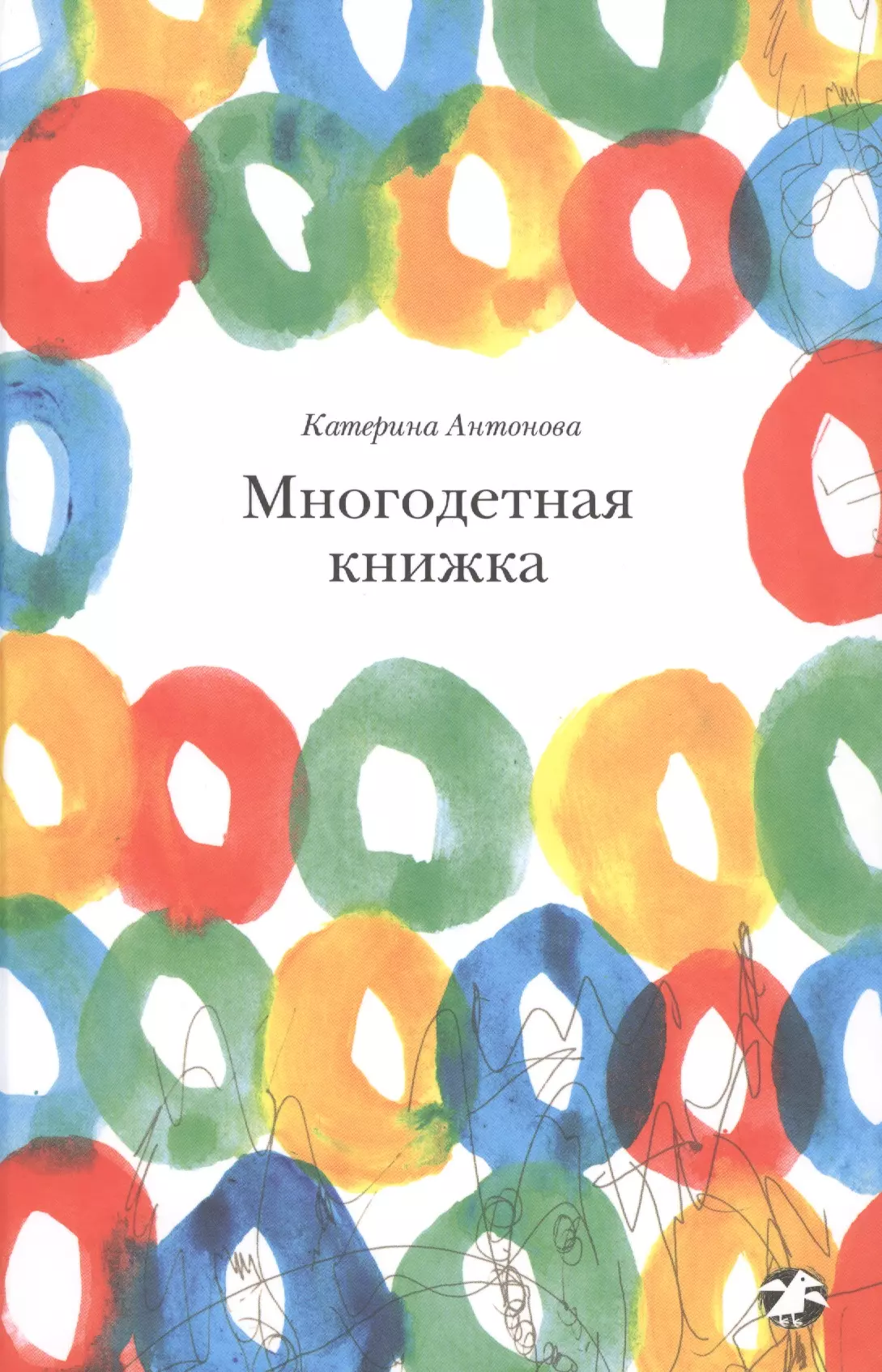 Антонова Катерина - Многодетная книжка