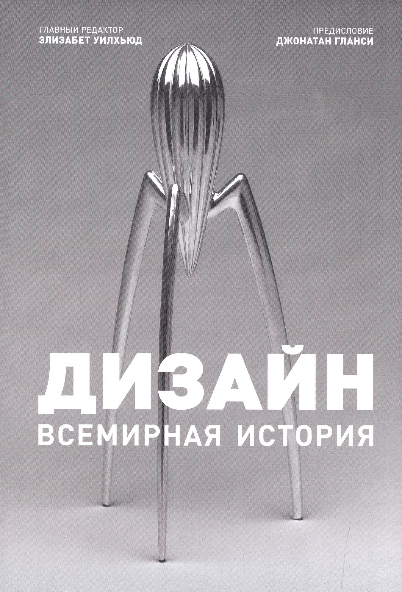 

Дизайн.