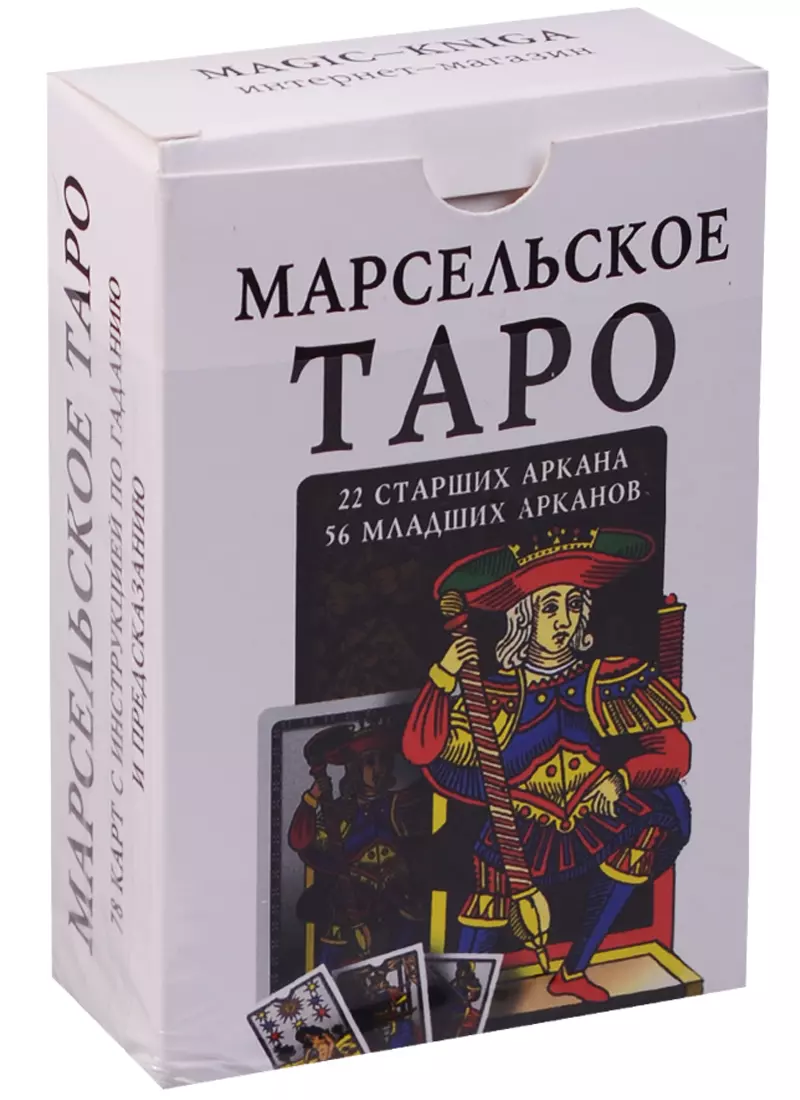 22 января таро. 56 Младших Арканов. Арканы от младшего к старшему.