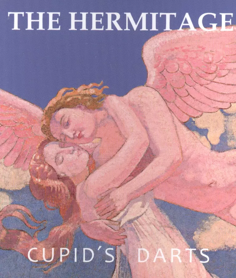  - Эрмитаж. Стрелы амура (анг) / The Hermitage. Cupid's darts