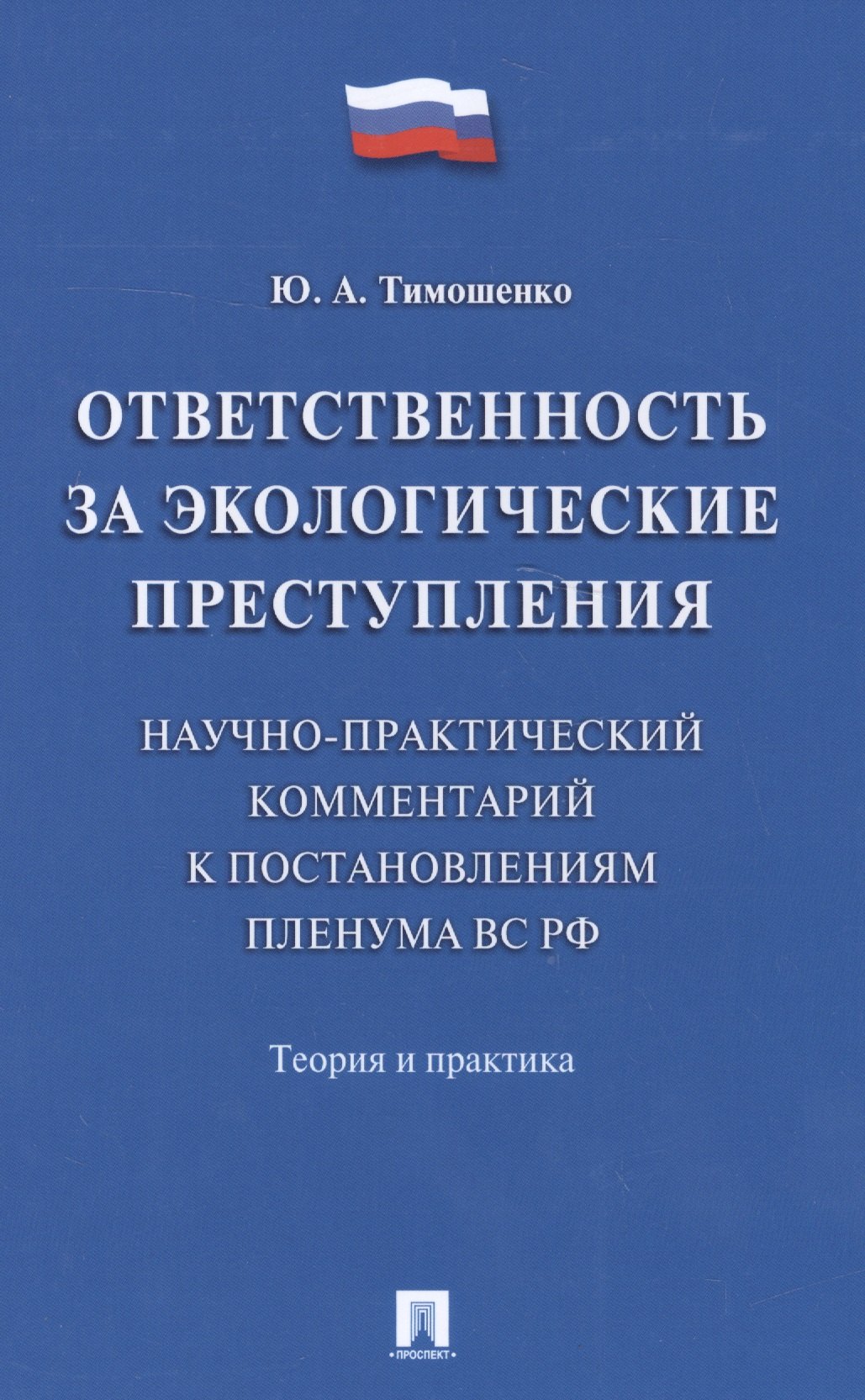 328 о службе в органах принудительного исполнения. 118 фз о судебных приставах. фз о службе. объявление о наборе в органы принудительного исполнения. стаж службы в органах внутренних дел.
