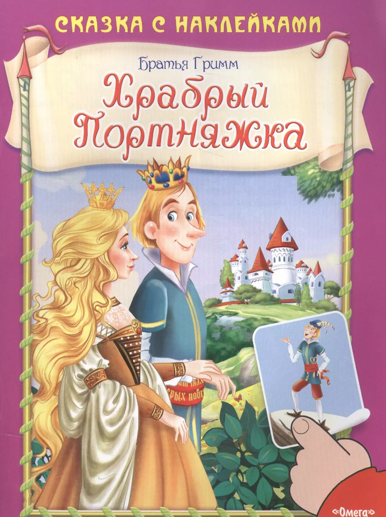 Книги братьев гримм