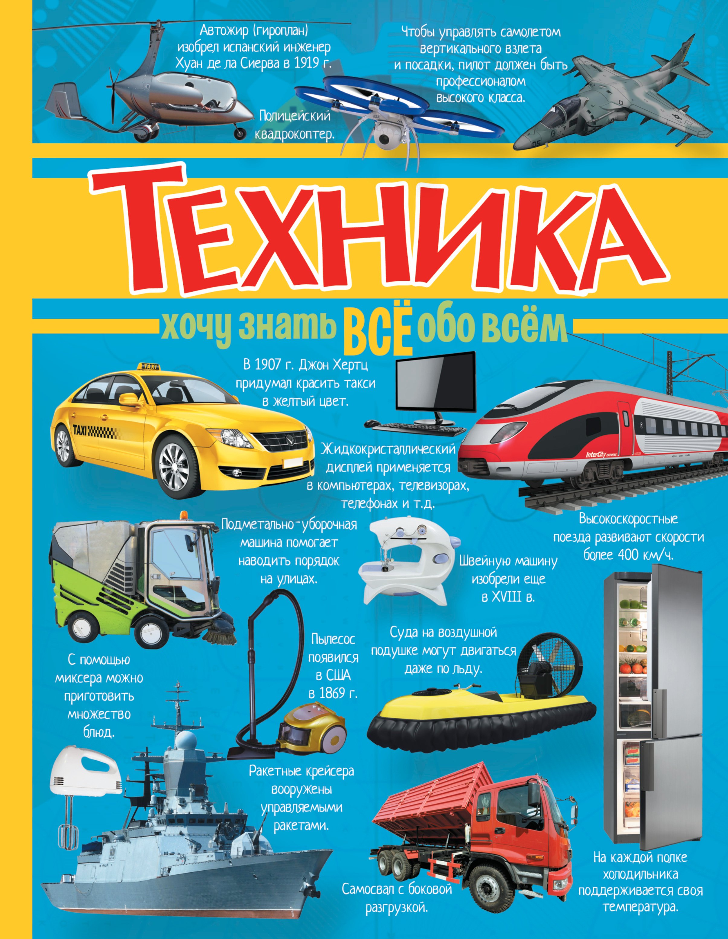 

Техника