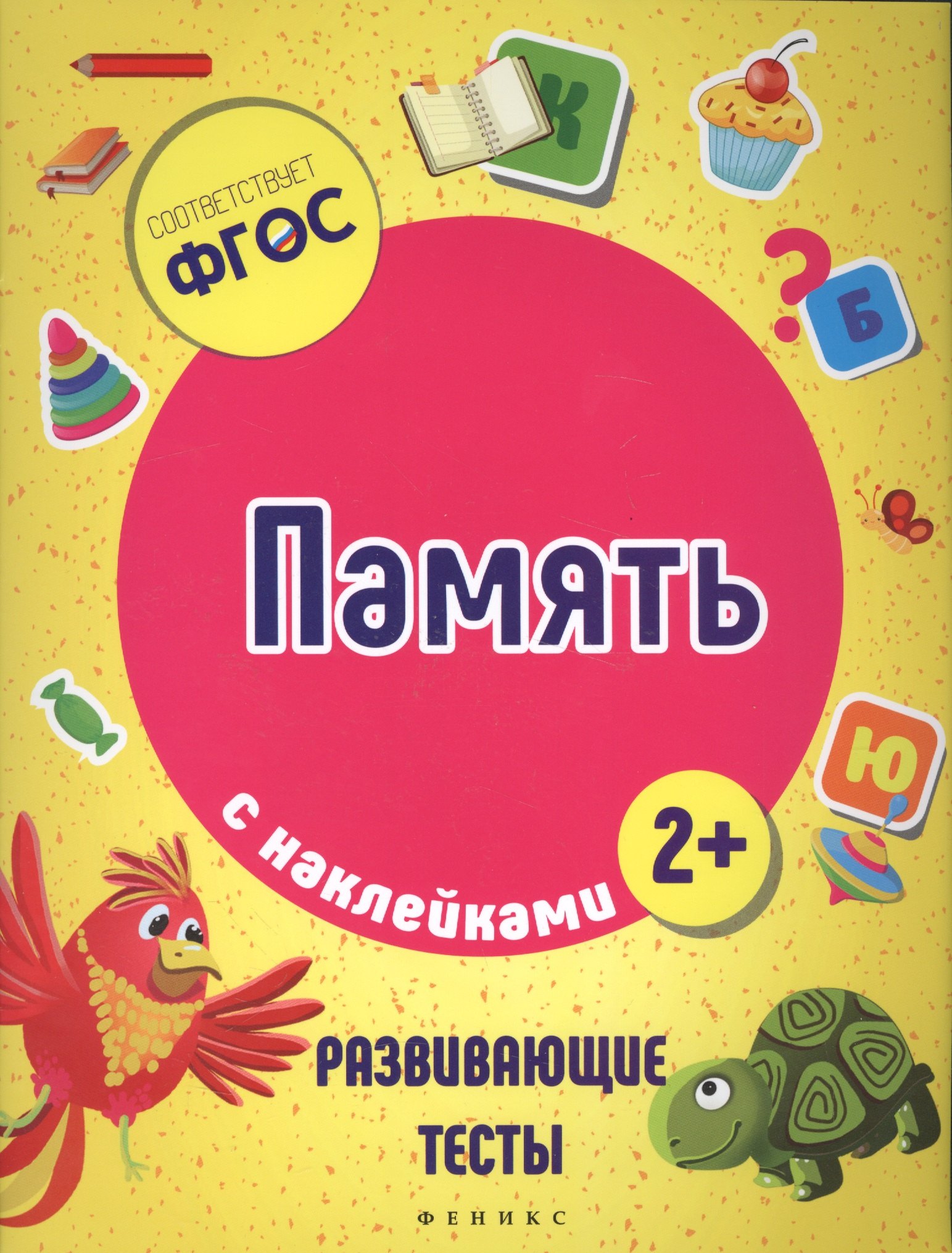 

Память