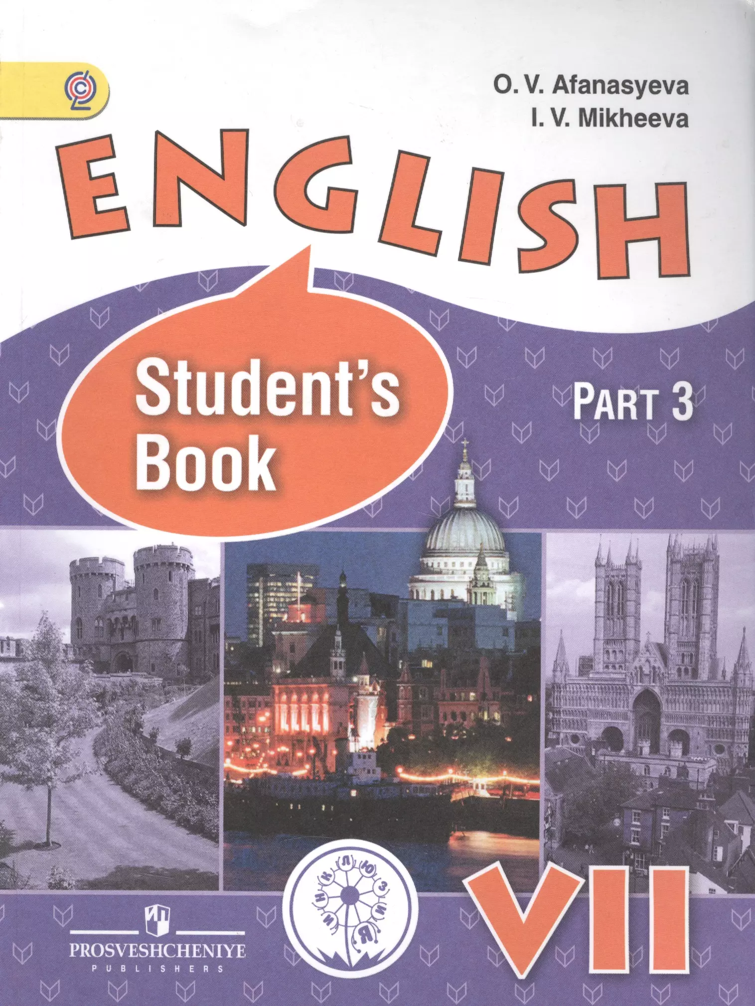 Английский 7 students book. Английский язык 7 Афанасьева students book. English student's book 7 класс Афанасьева Михеева 2 часть. English student's book 7 класс Афанасьева Михеева. Гдз по английскому языку 7 класс Афанасьева учебник students book.