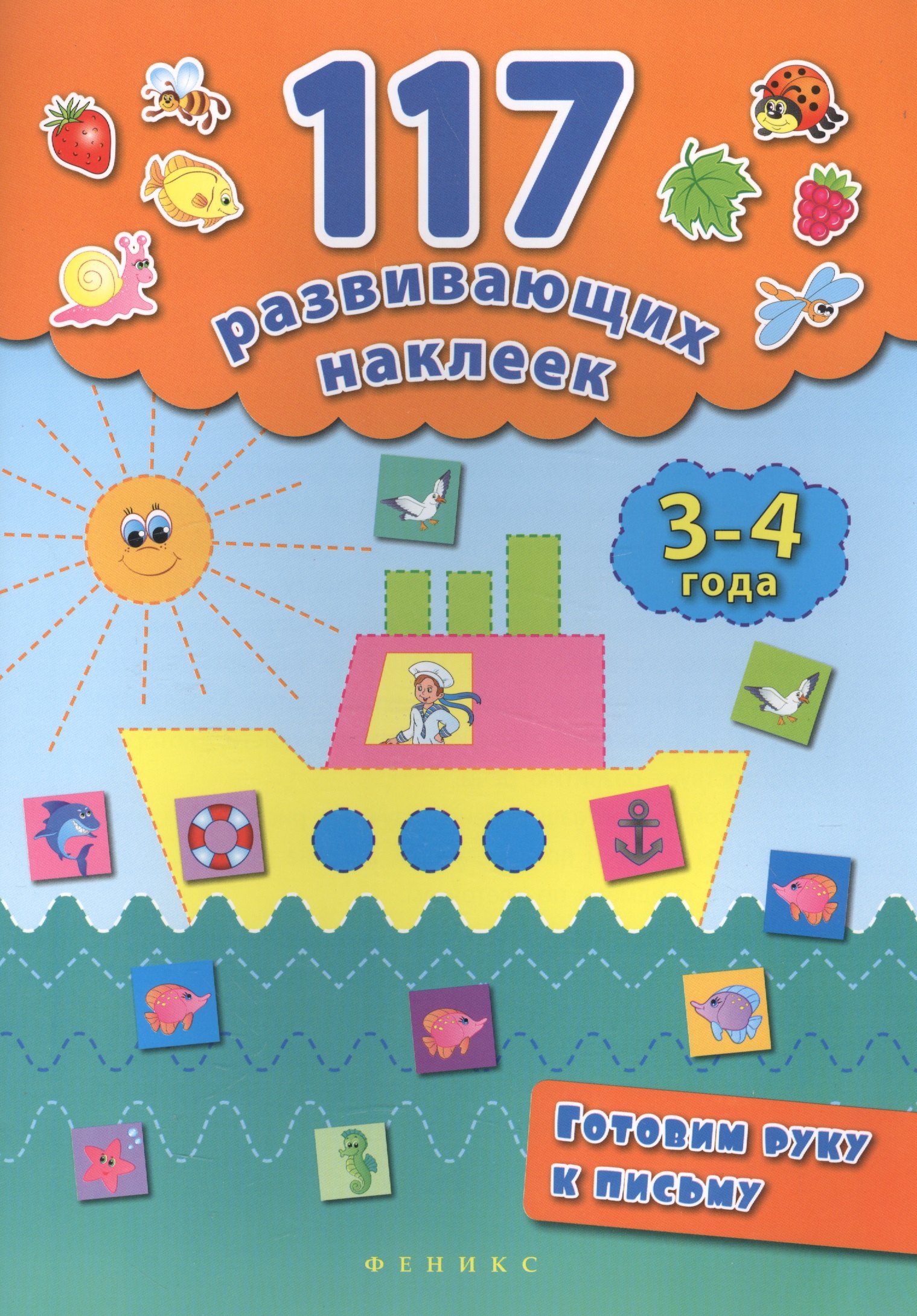 Купить Книги Ребенка 4 Года