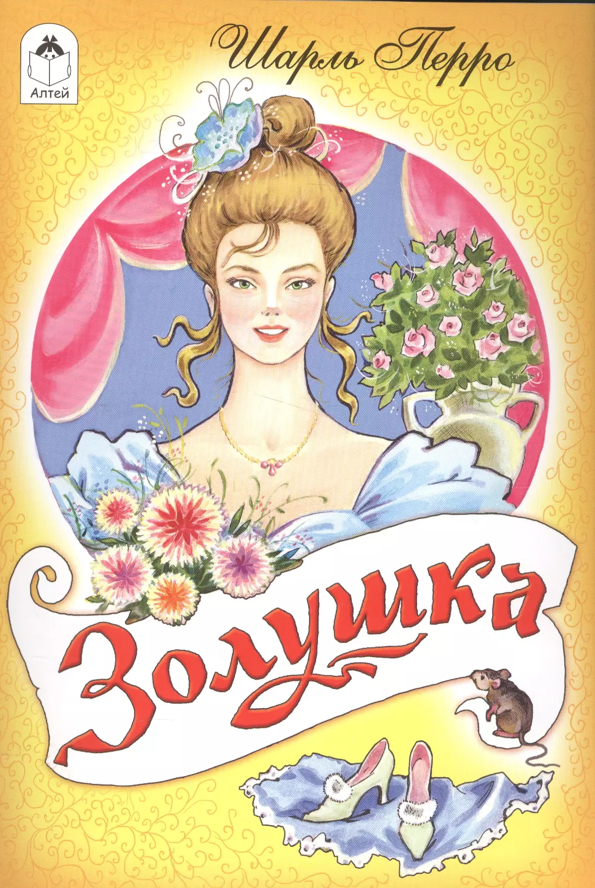 Книга золушка фото