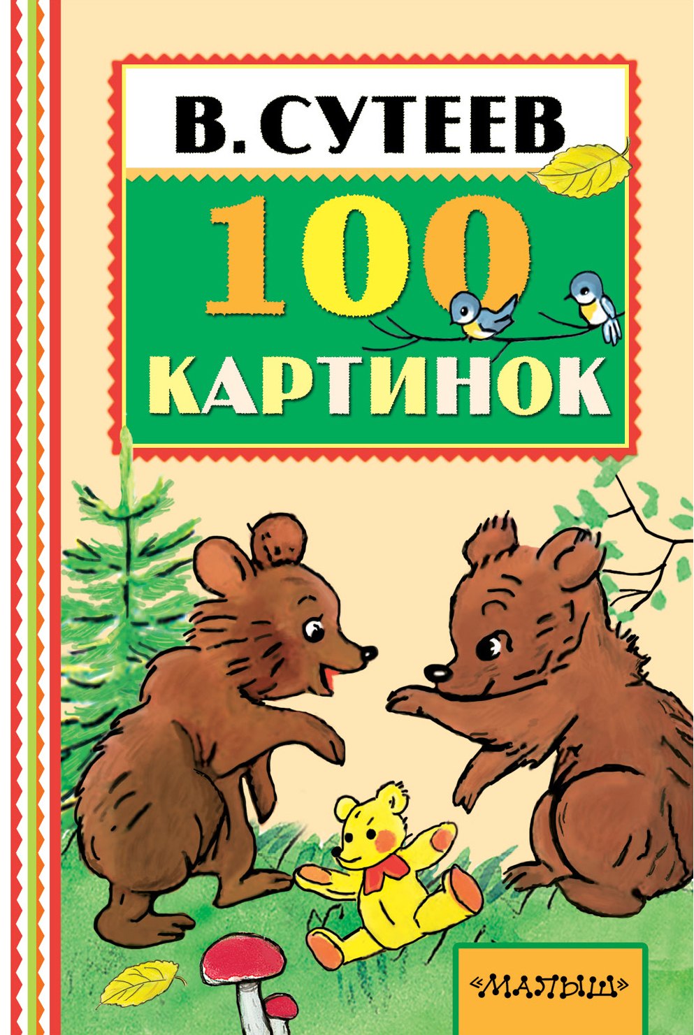 

100 картинок