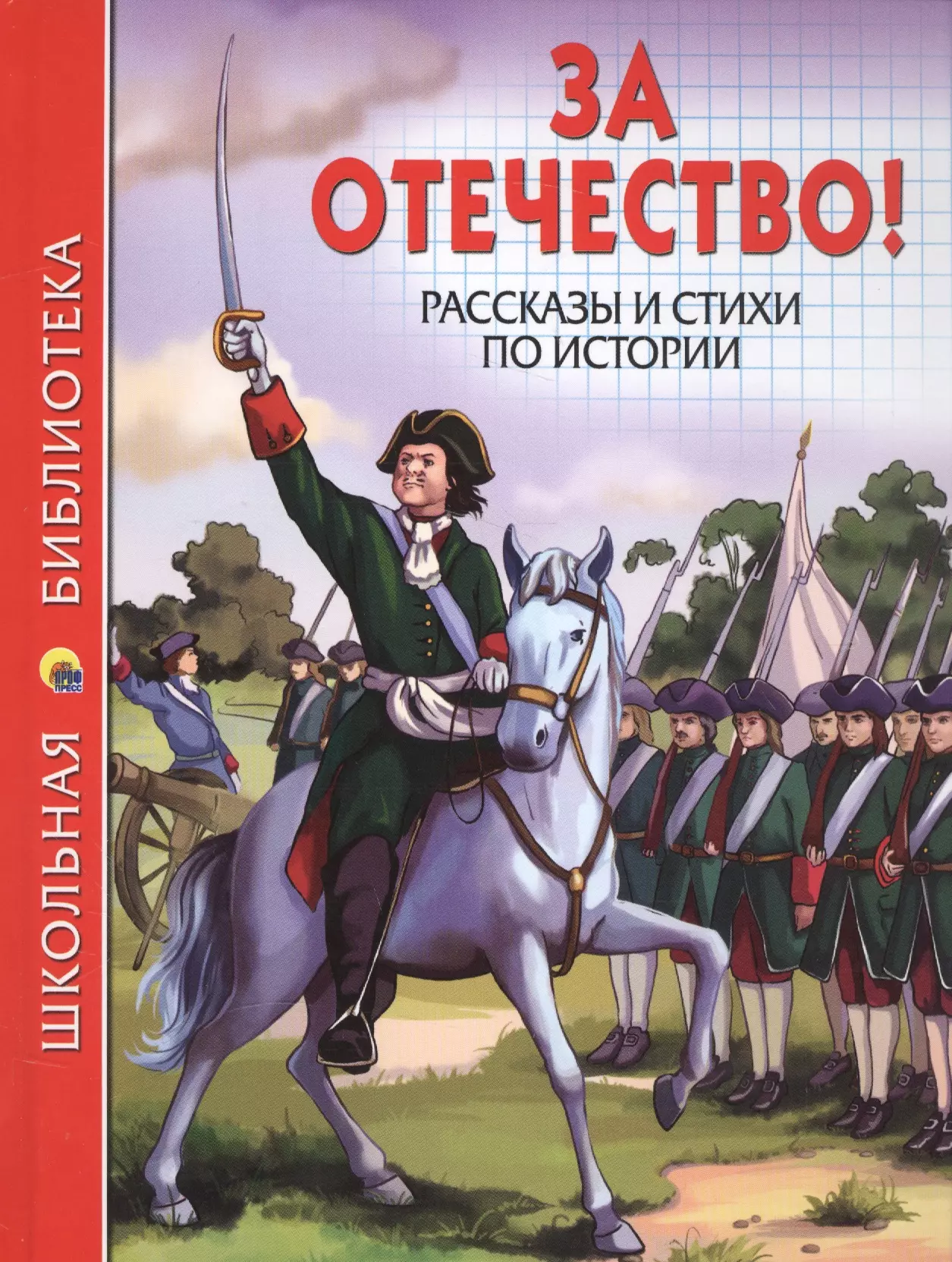 Книга встреча с родиной история одного вагнеровца