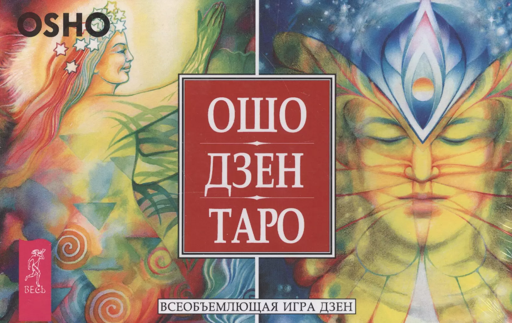 Ошо дзен таро. Колода Ошо дзен Таро. Ошо дзен книга. Книга Ошо дзен Таро. Ошо дзен Таро всеобъемлющая игра дзен 79 карт.