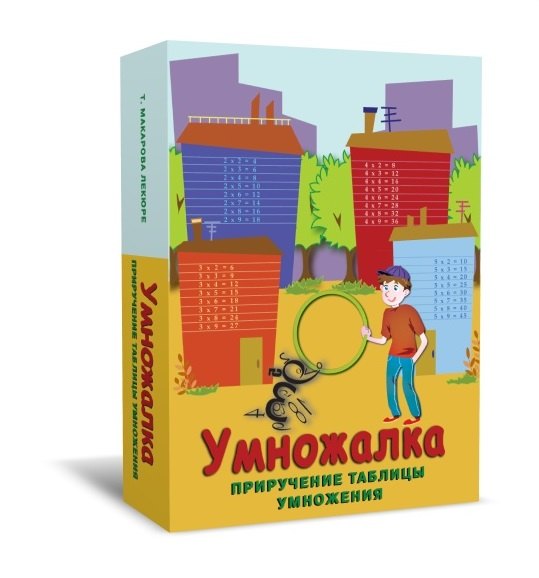 

Умножалка. Приручение таблицы умножения (80 игр. Карт, 8 карт-подсказок, 2 фишки, 1 жетон)