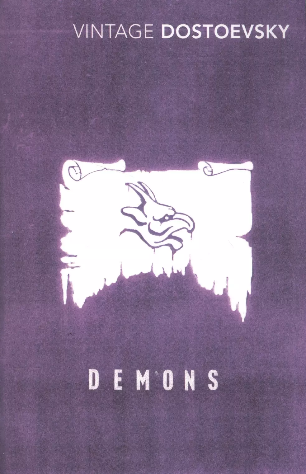 Volokhonsky Larissa, Pevear Richard, Достоевский Федор Михайлович - Demons