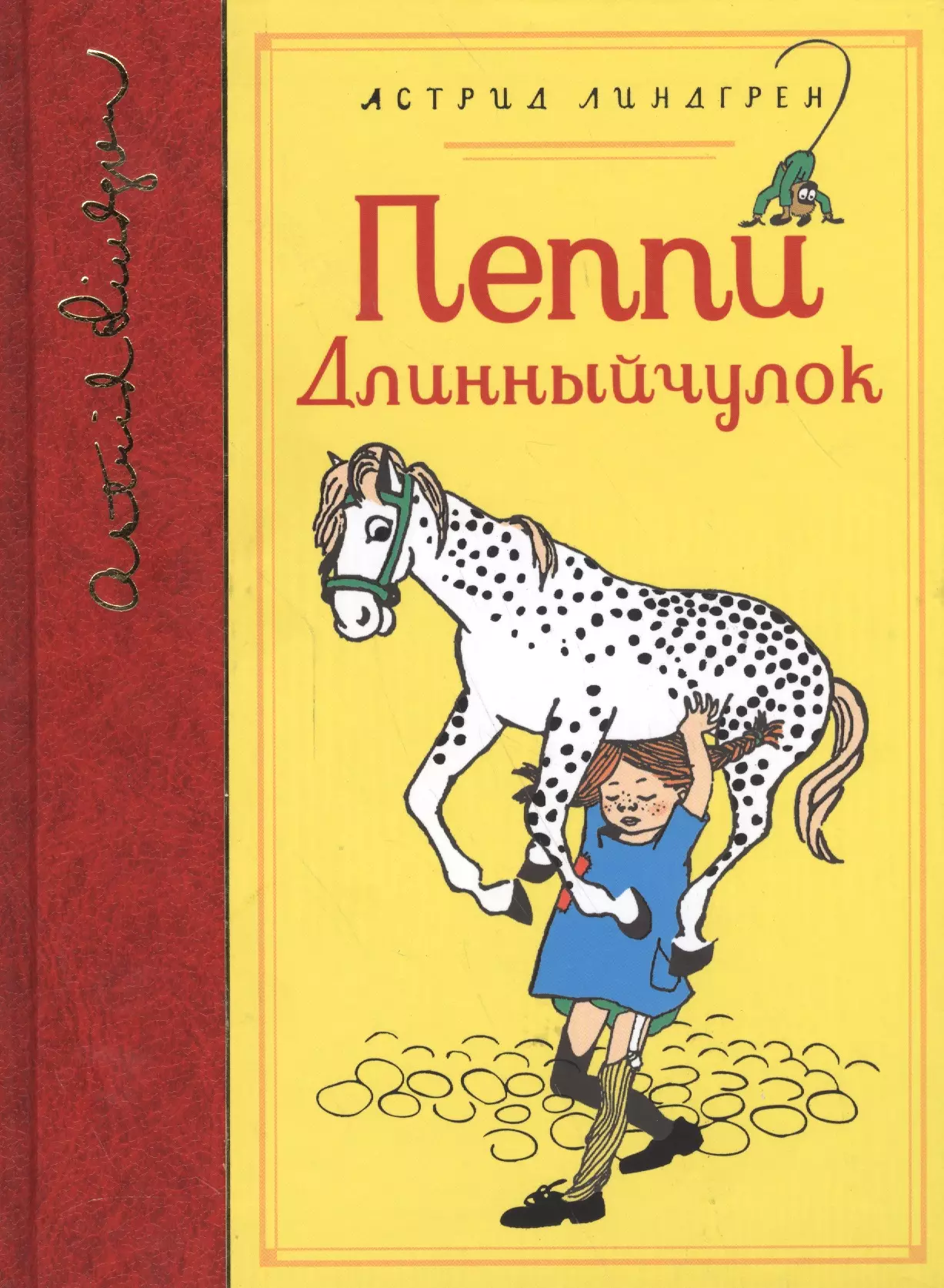 Книга Пепе Длинныйчулок