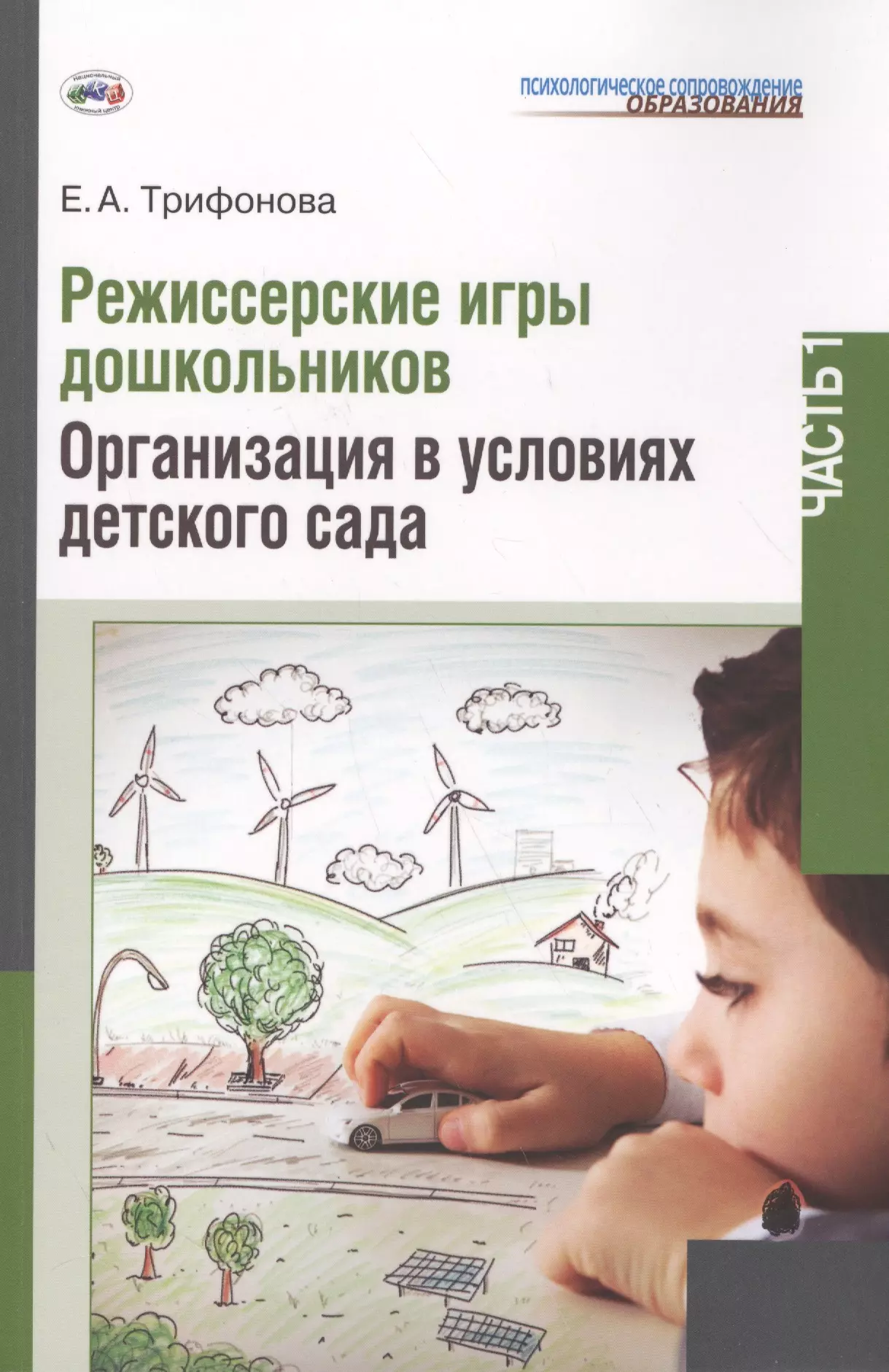 Лапеева Наталья Петровна - Цветные домики Логопедическое уч.-игр. пос. (пособие+листы) (мРиК) Лапеева