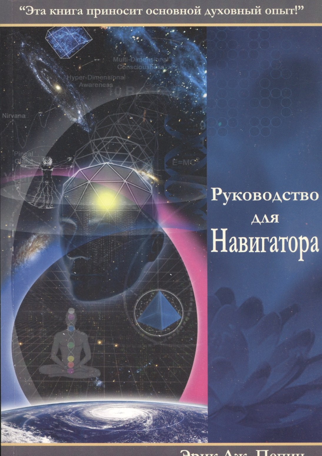 

Руководство для Навигатора