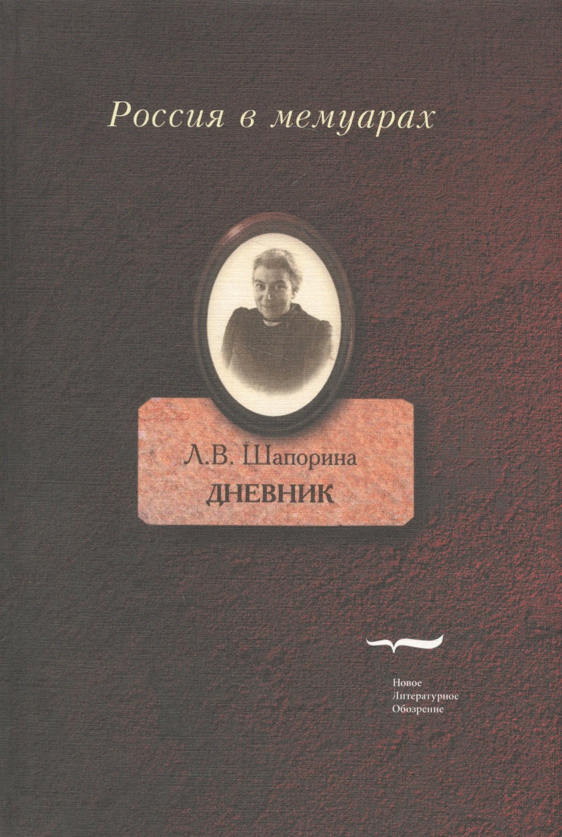 

Дневник. Т.2.