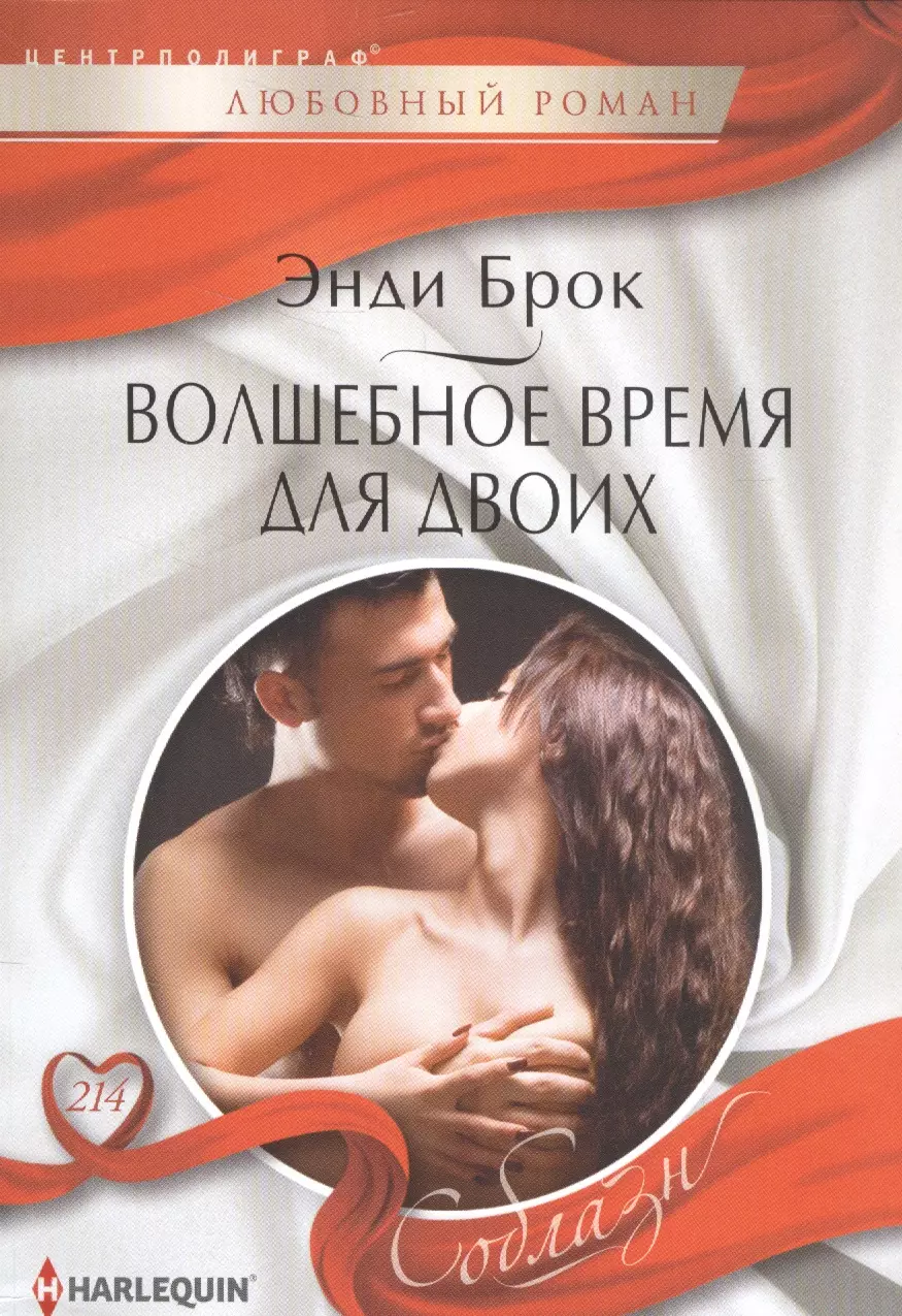 современный короткий любовный роман эротика читать фото 44