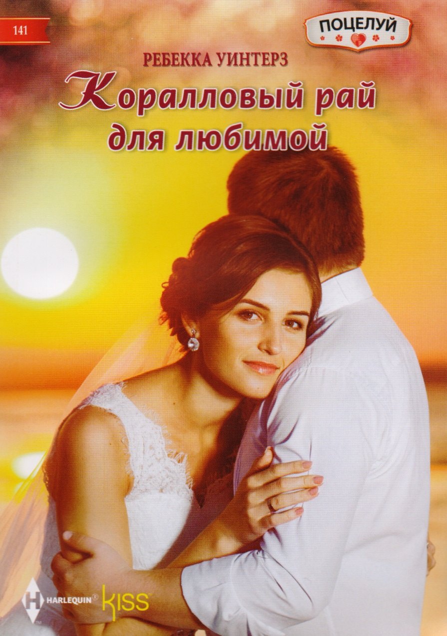 

Коралловый рай