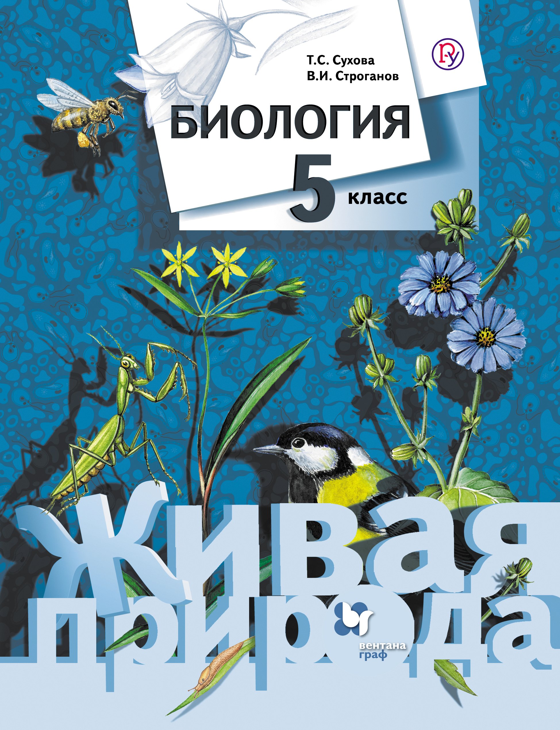 Учебник 6 класс фгос читать. Учебник 6 класс фгос читать