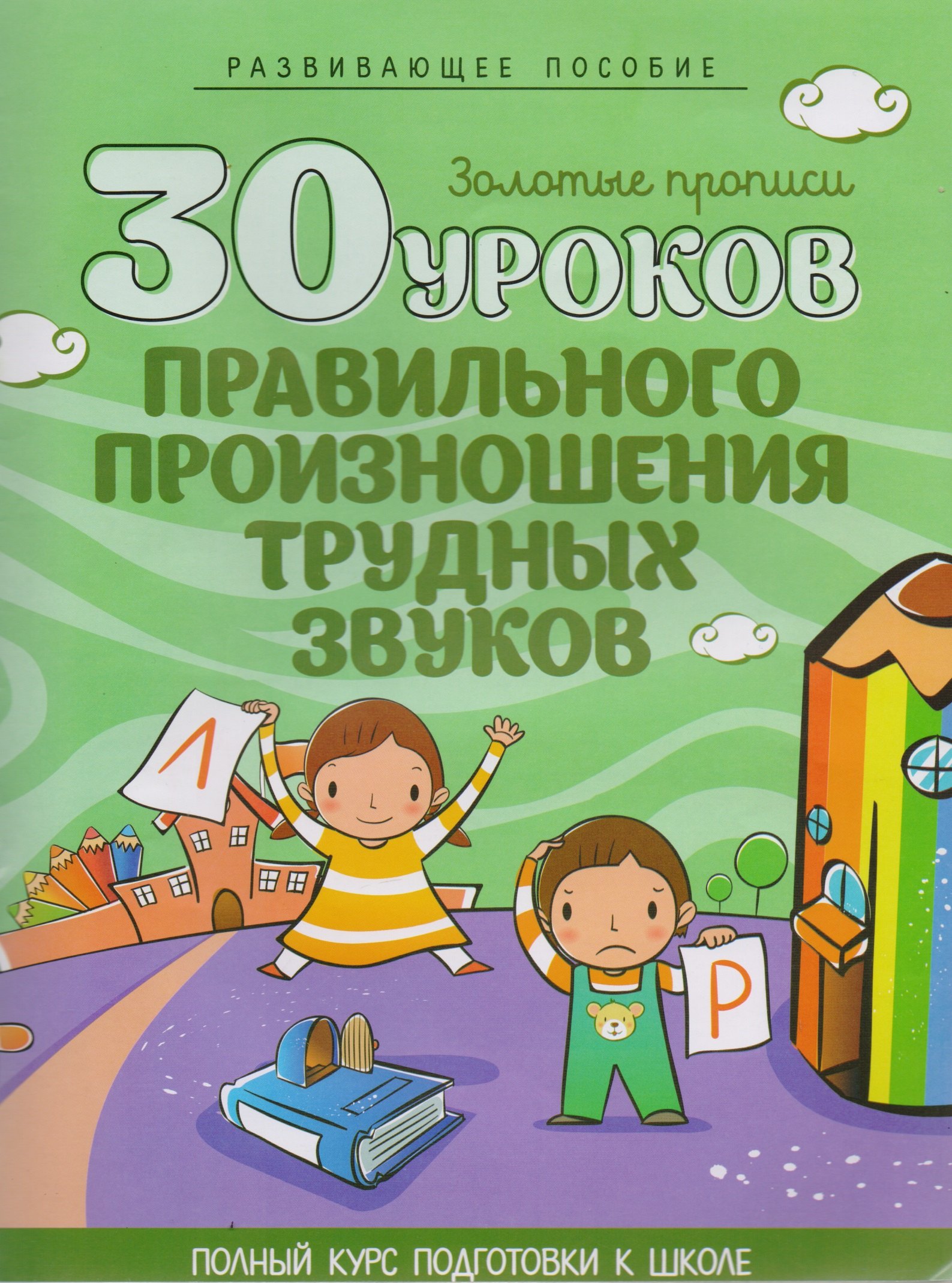 Буква р логопедические упражнения. Упражнения для постановки звука с. Артикуляционная гимнастика для постановки звука р. Автоматизация звука л упражнения для детей 5-6 лет. Уроки логопеда артикуляционная гимнастика.