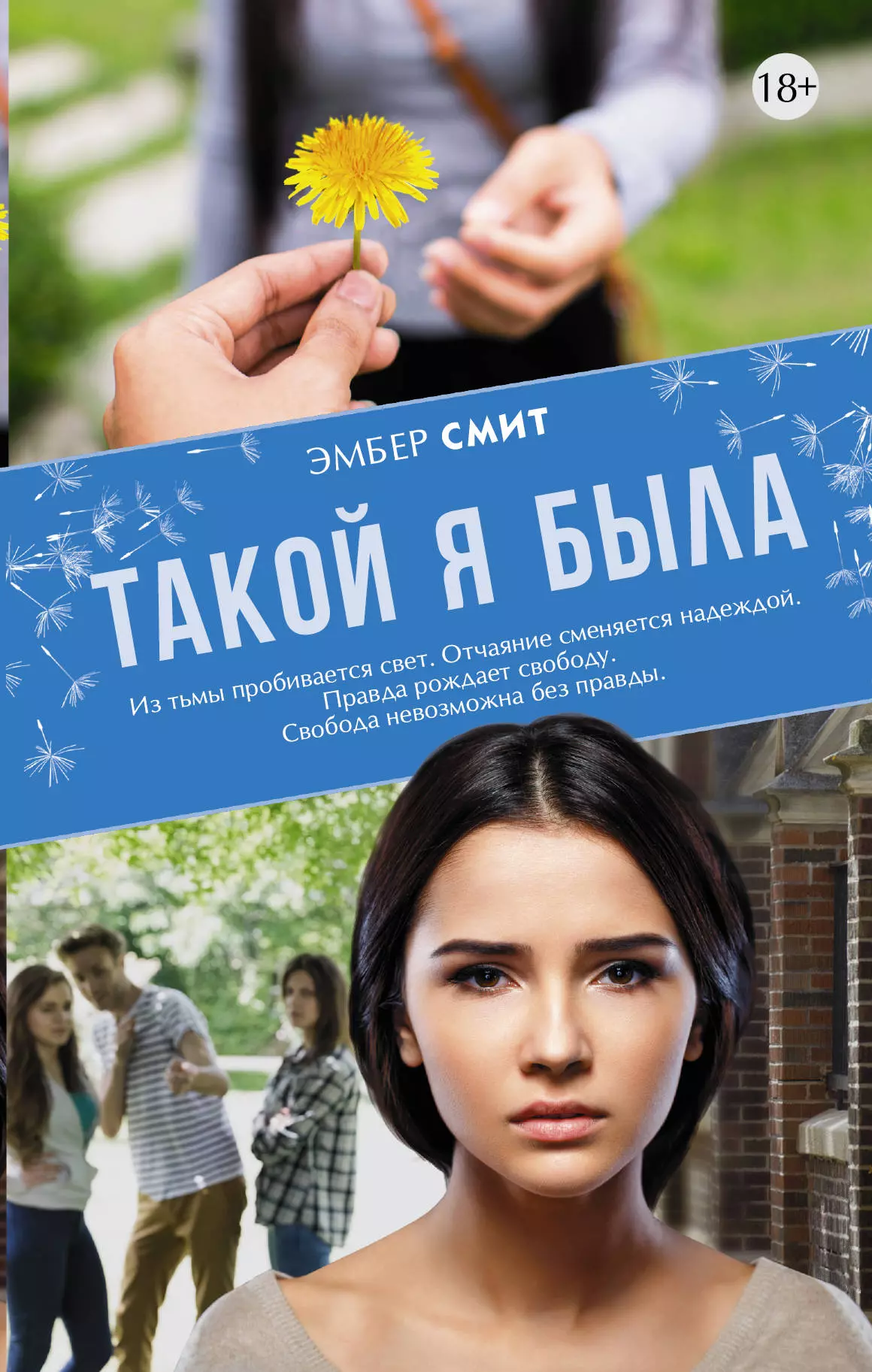 Молодежные книги про